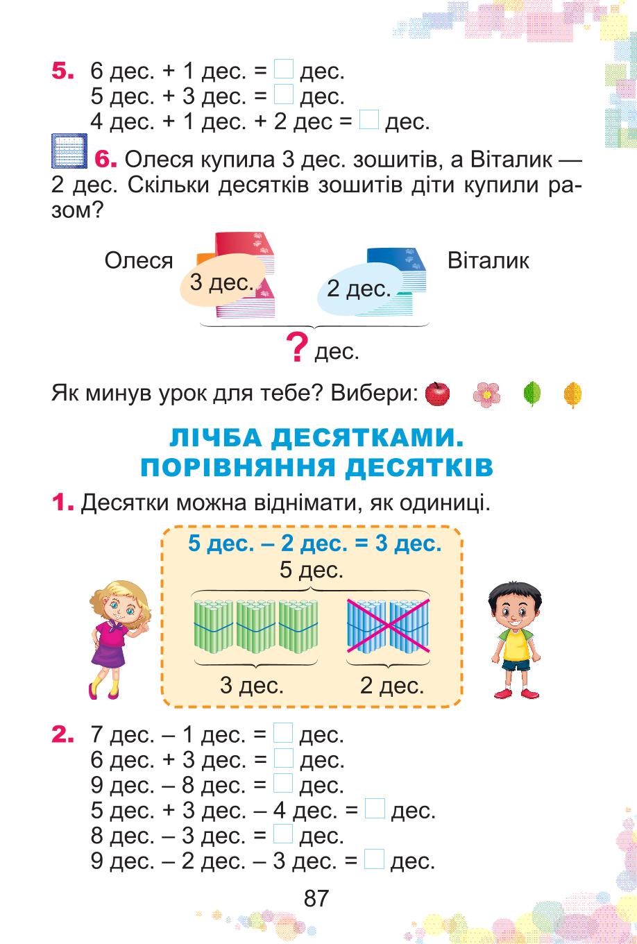 Мініатюра 87