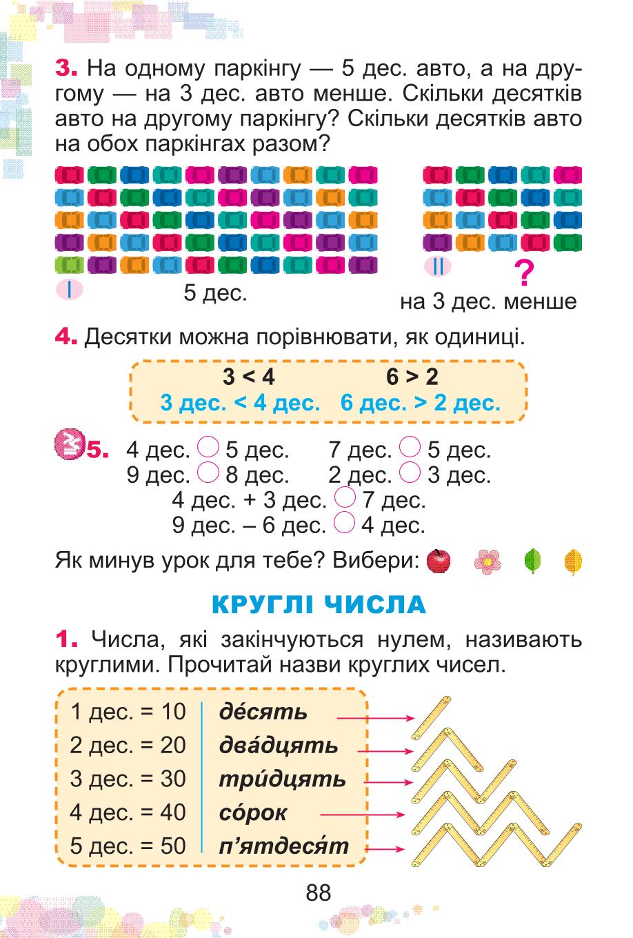 Мініатюра 88