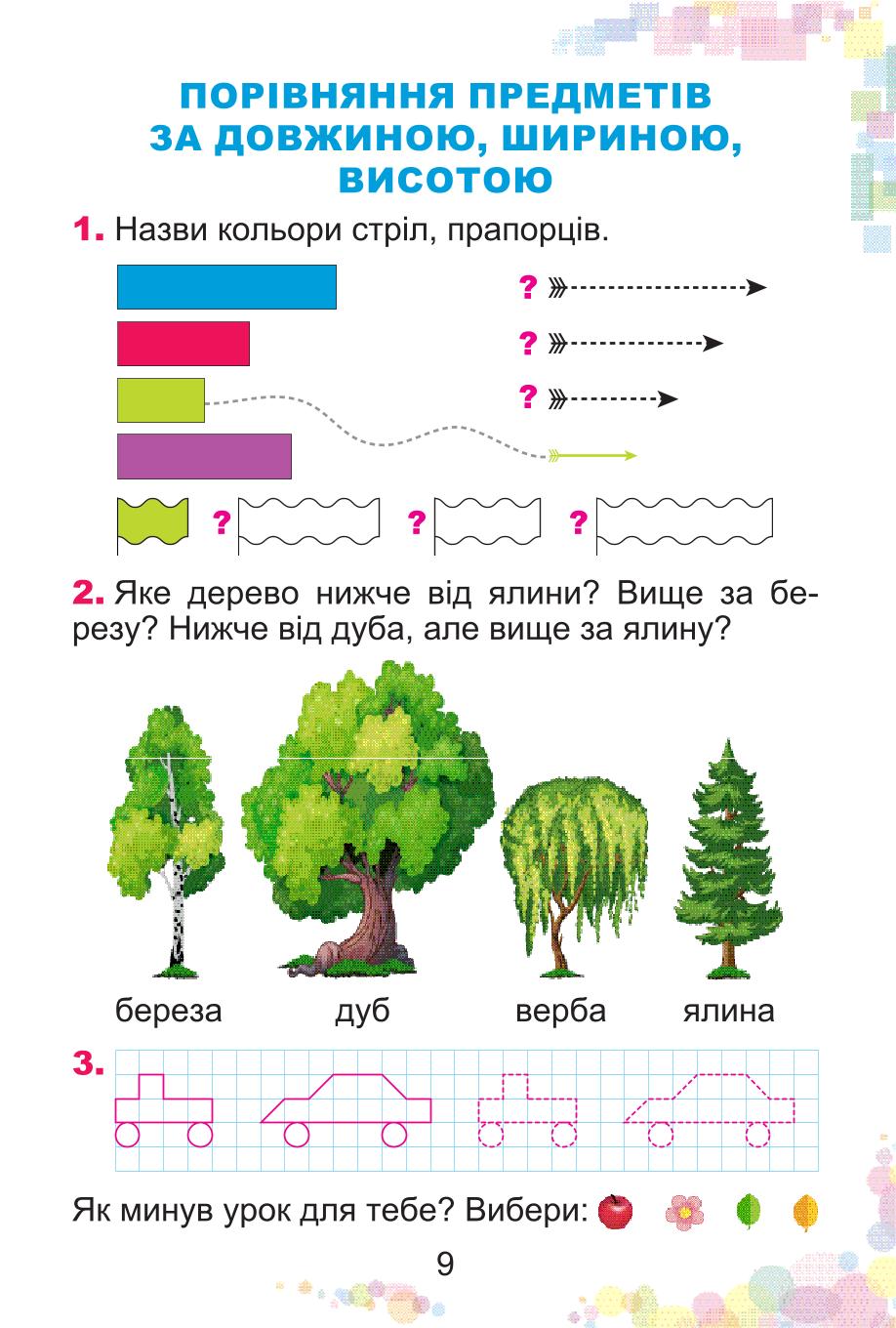 Мініатюра 9