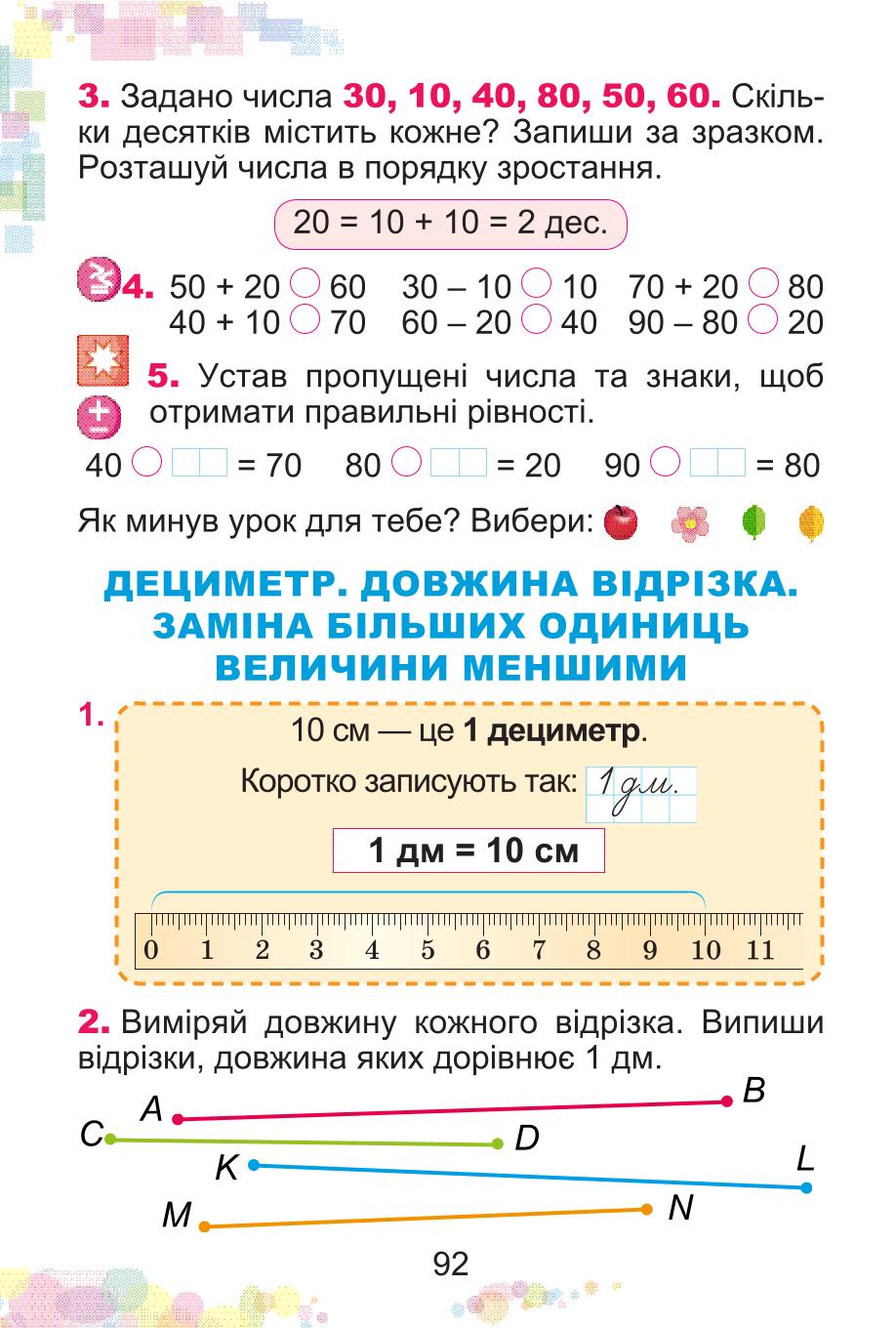 Мініатюра 92