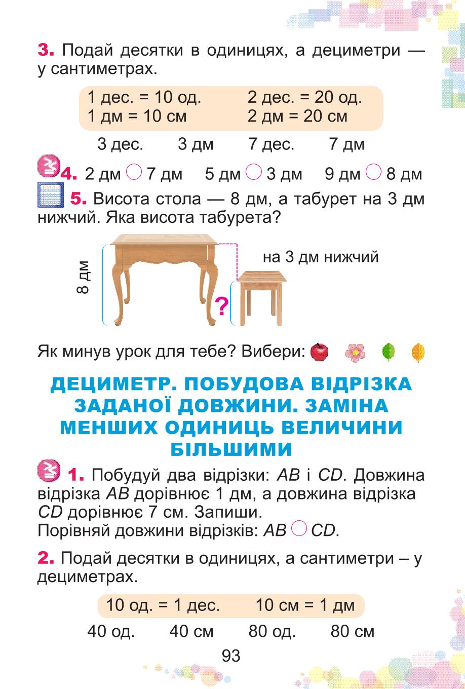 Мініатюра 93