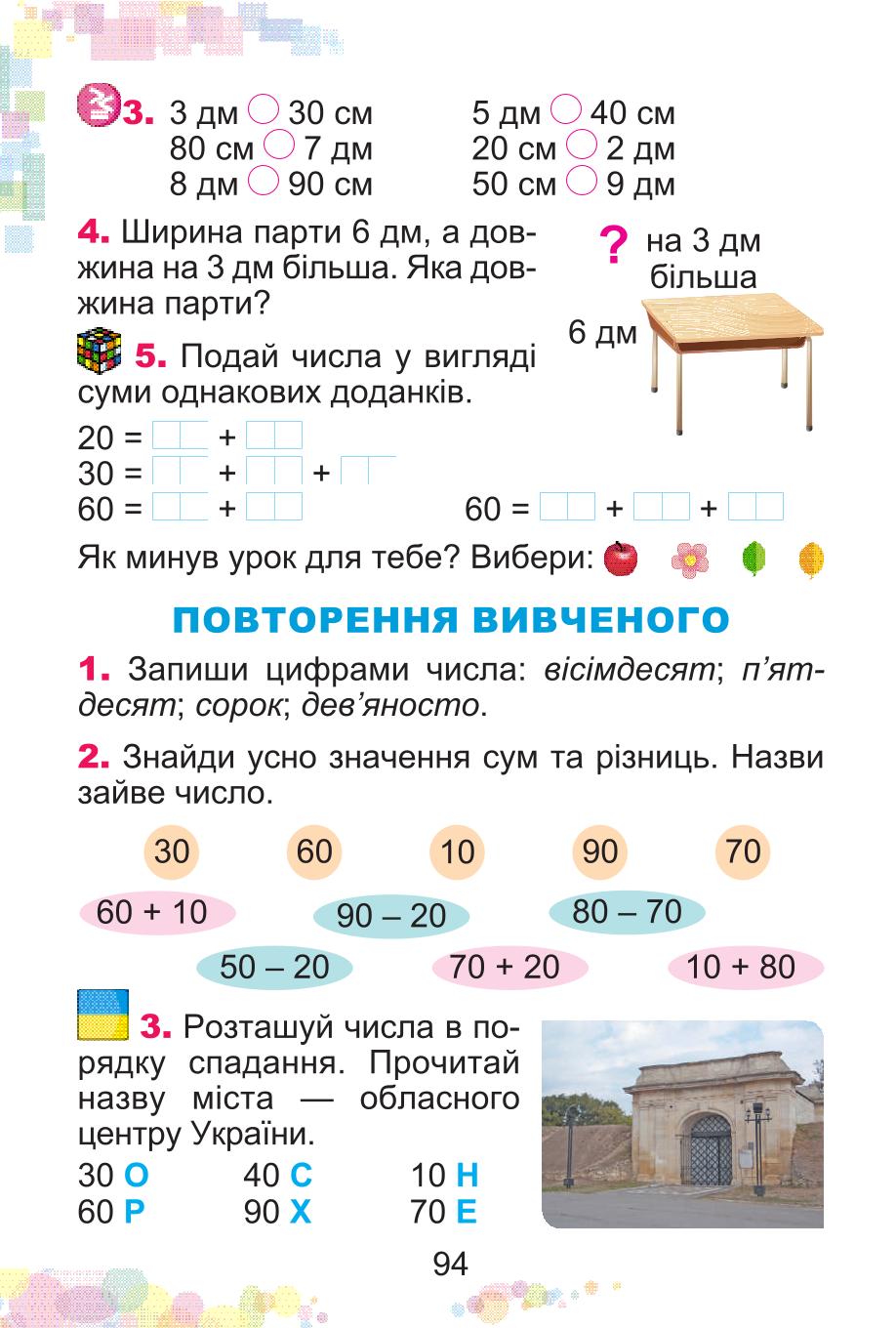 Мініатюра 94