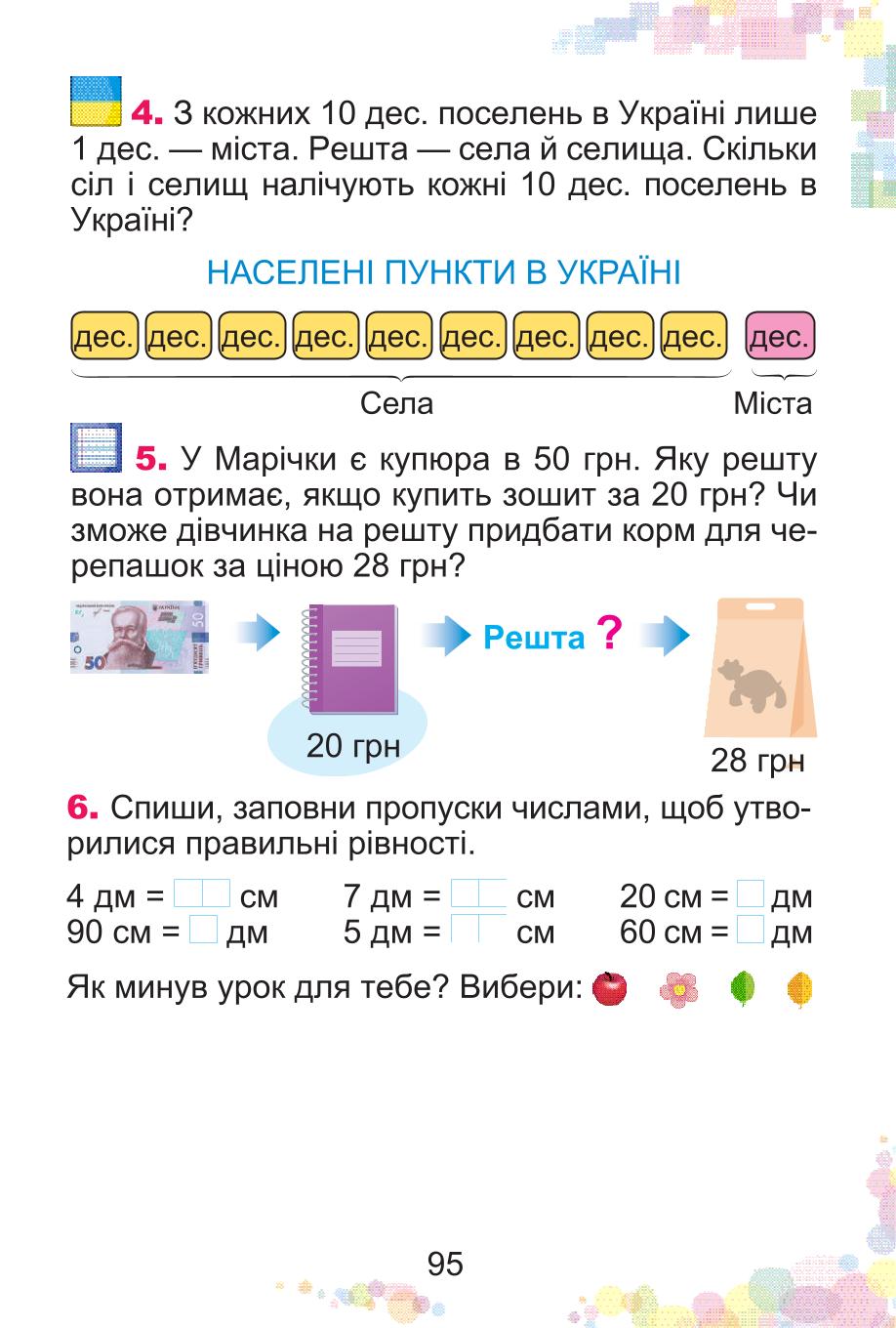 Мініатюра 95