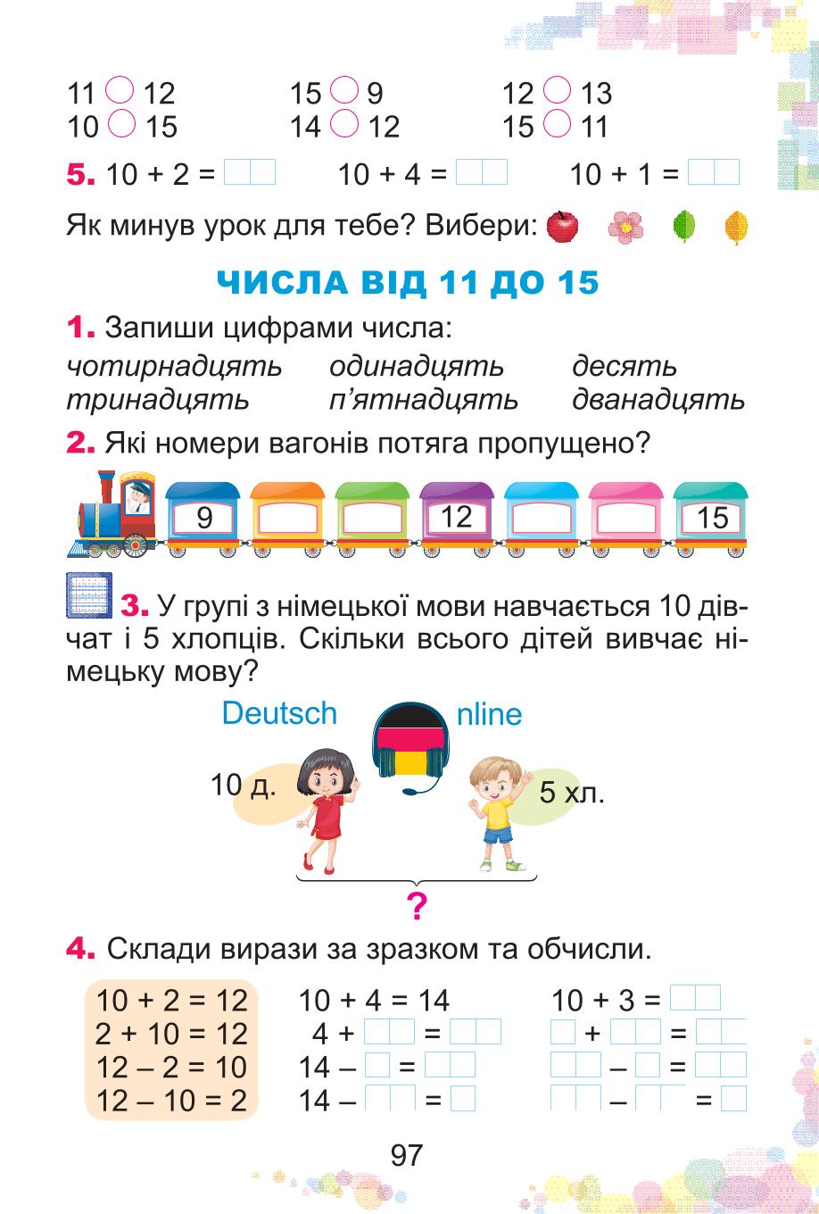 Мініатюра 97