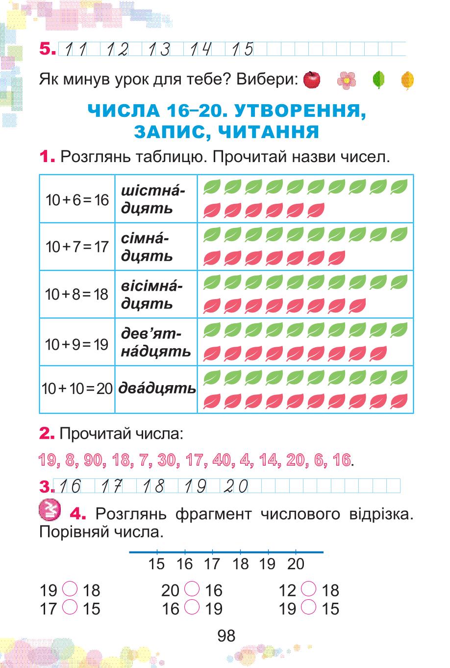 Мініатюра 98