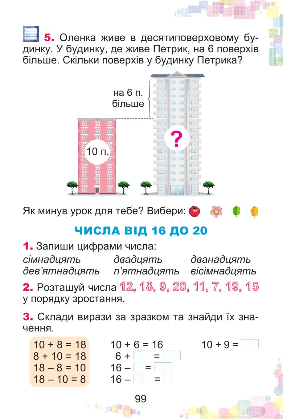 Мініатюра 99
