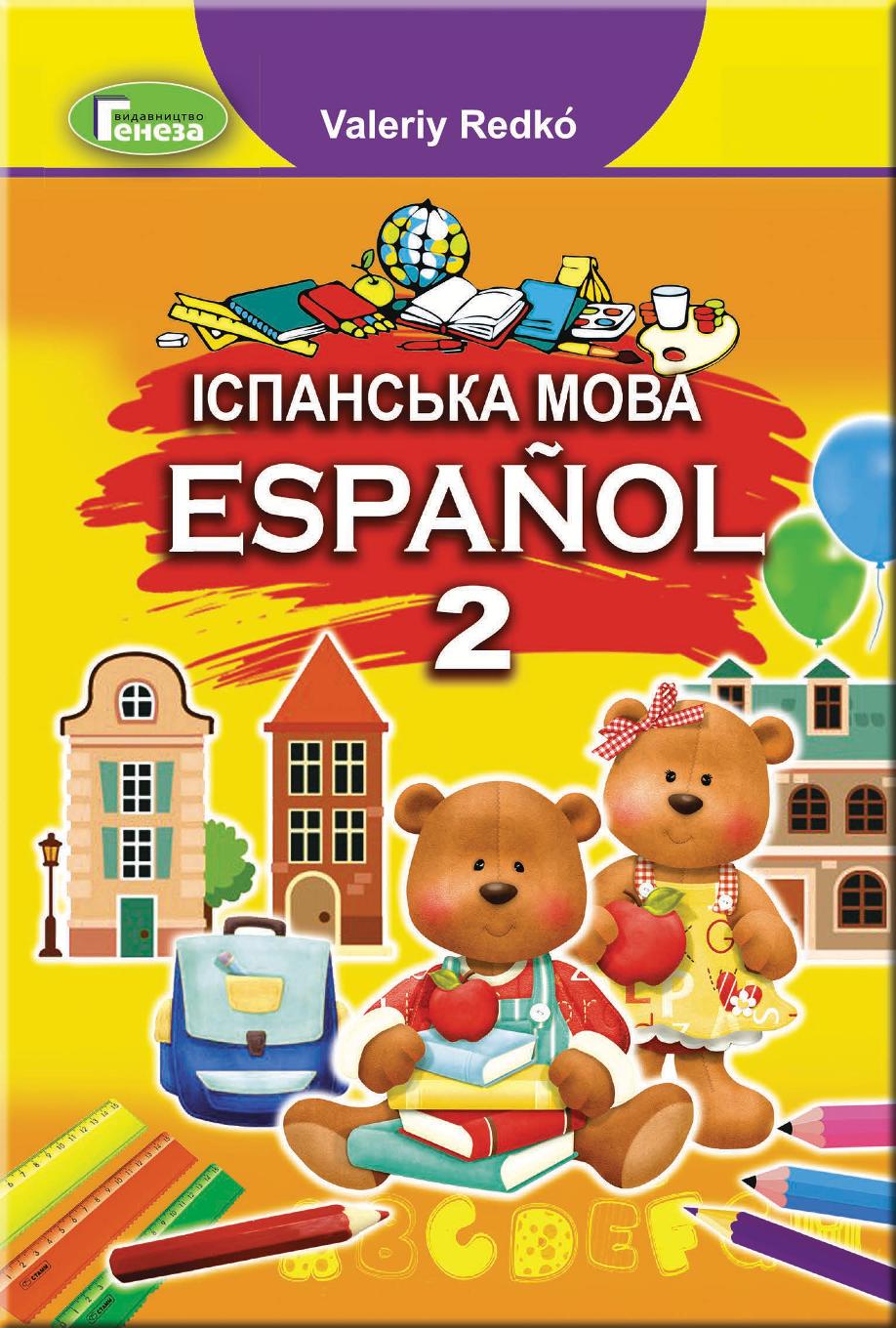 Сторінка 1