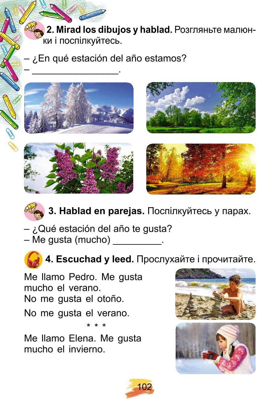 Мініатюра 102