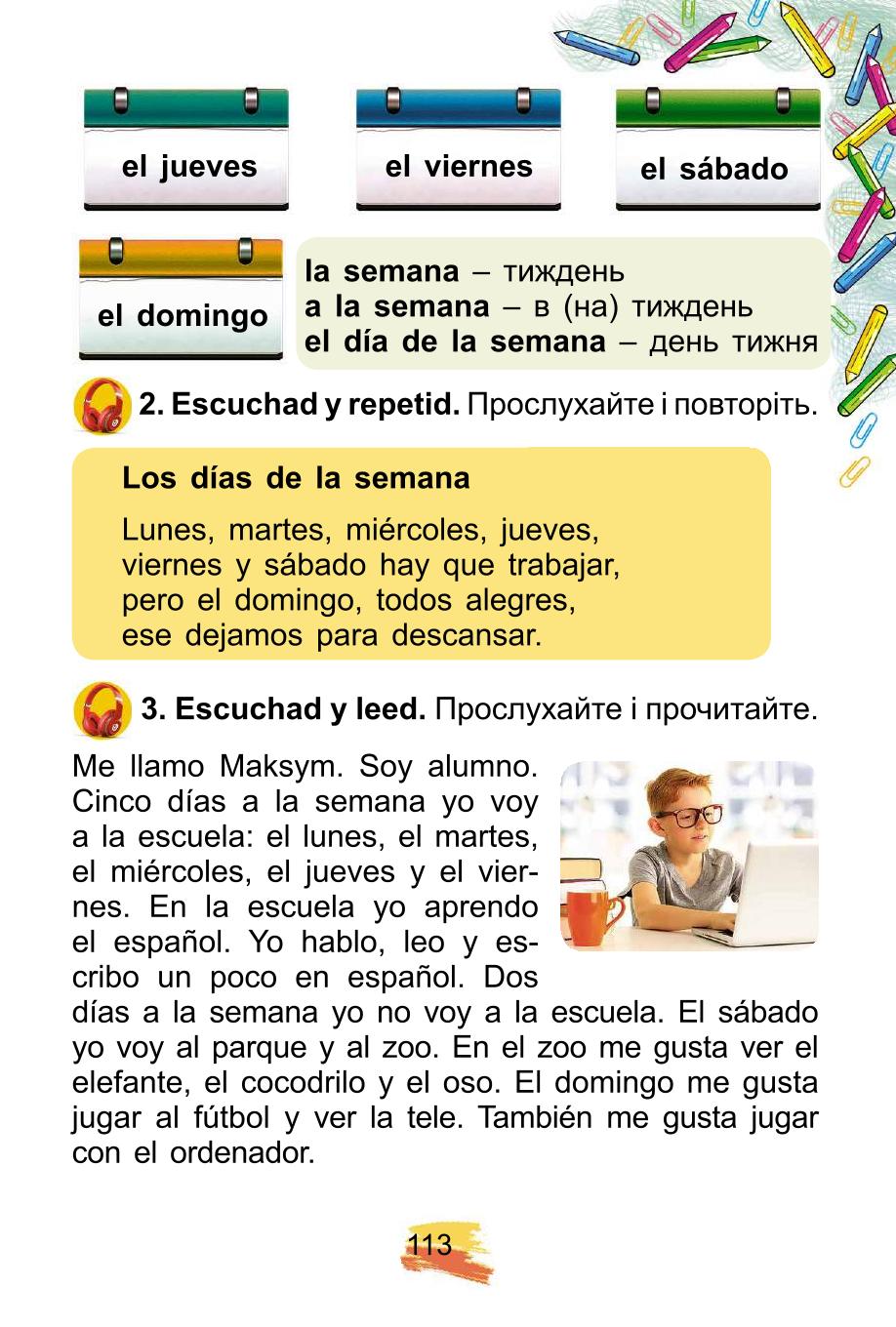 Мініатюра 113