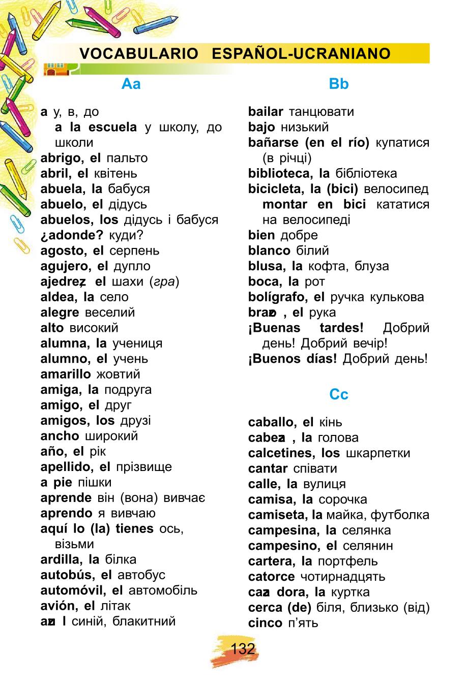 Мініатюра 132