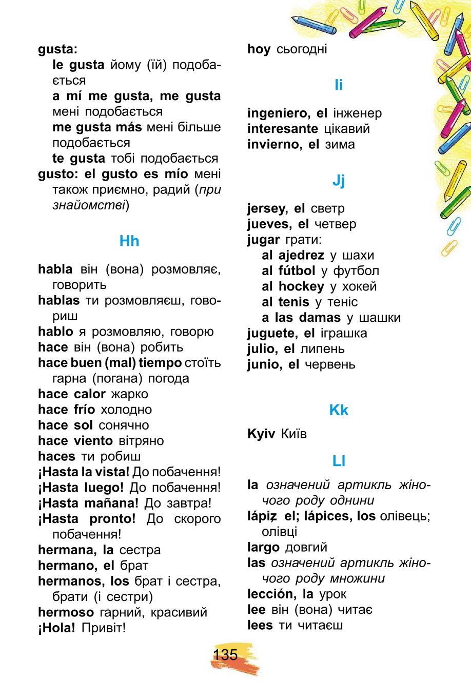 Мініатюра 135