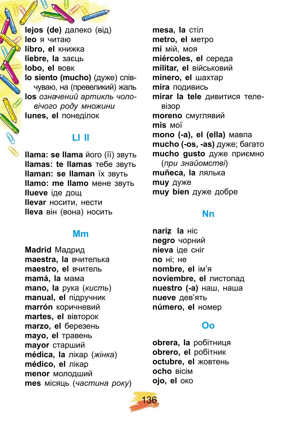 Мініатюра 136