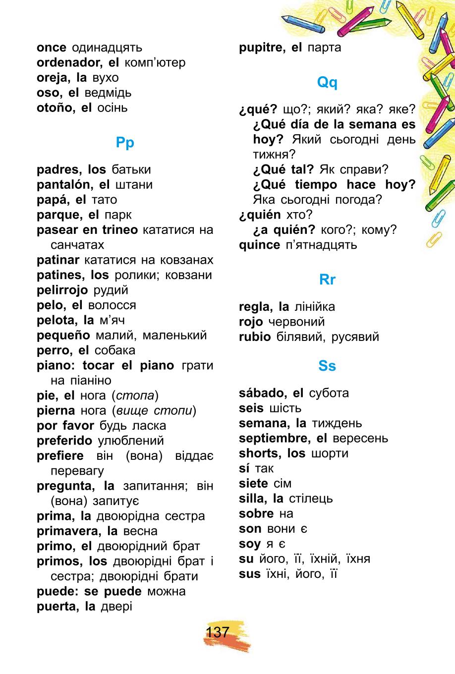 Мініатюра 137