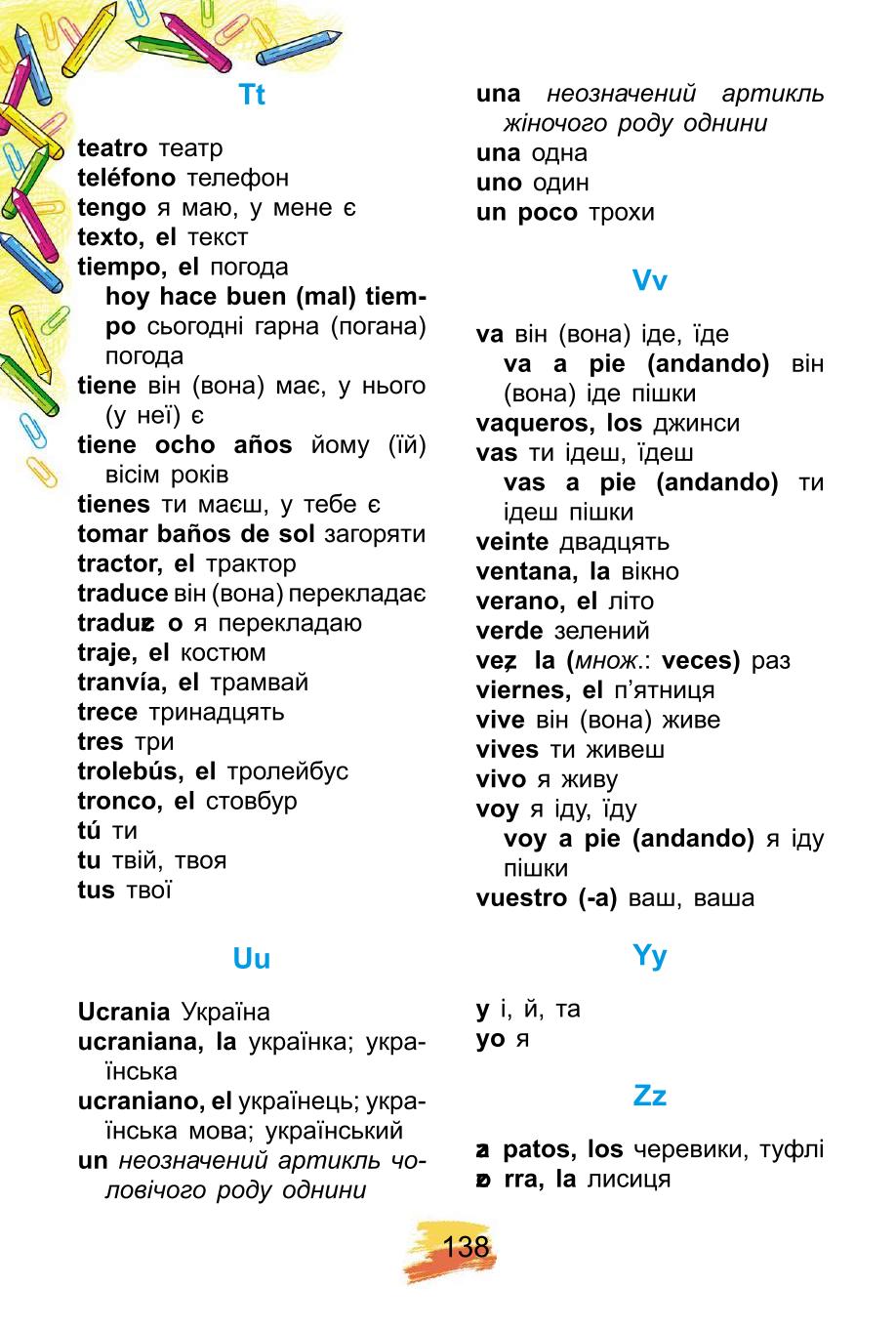 Мініатюра 138