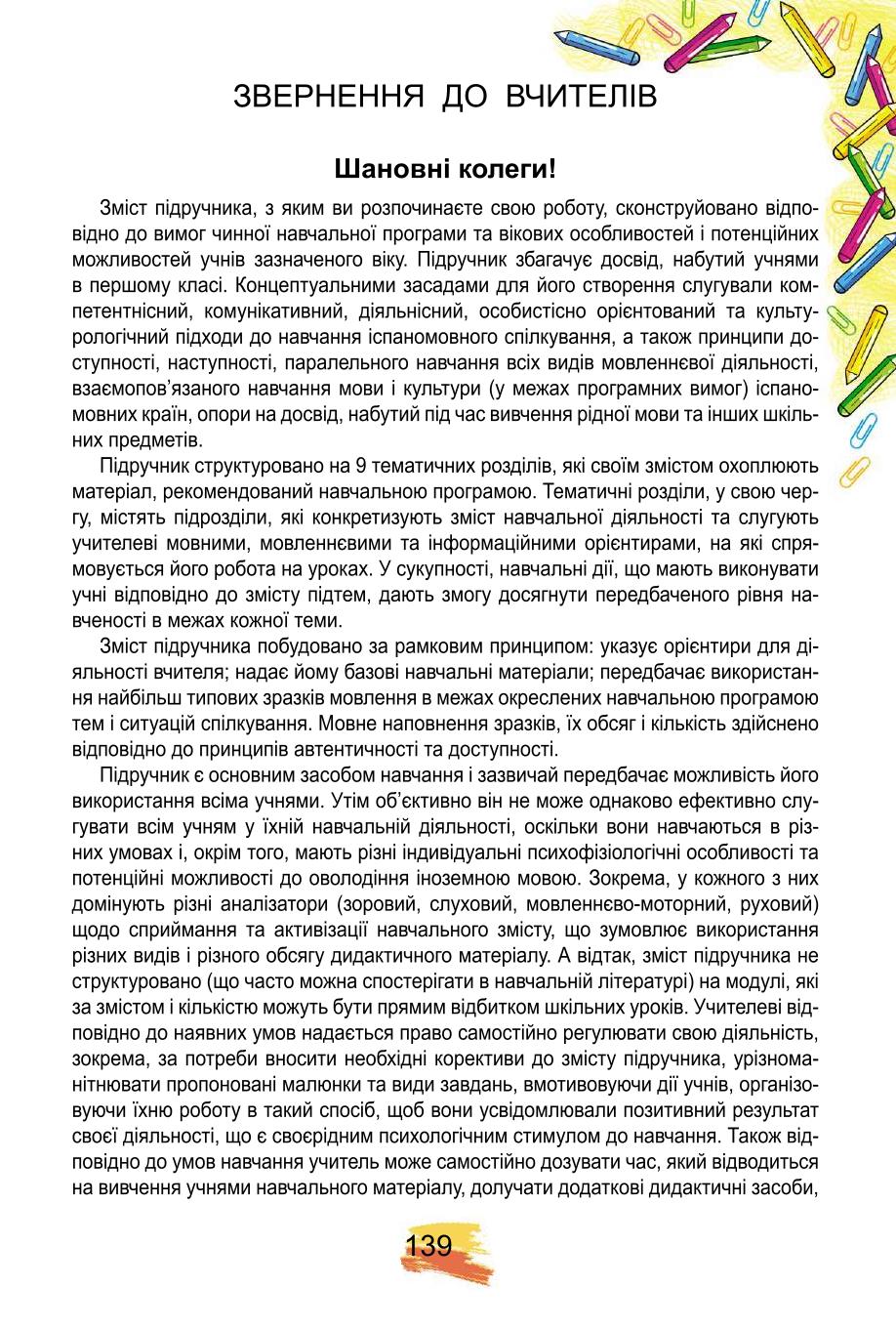Мініатюра 139