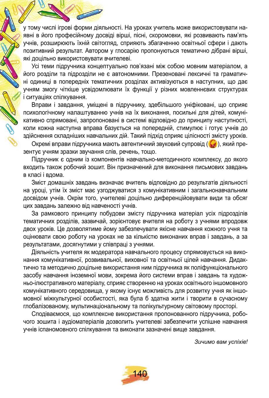 Мініатюра 140