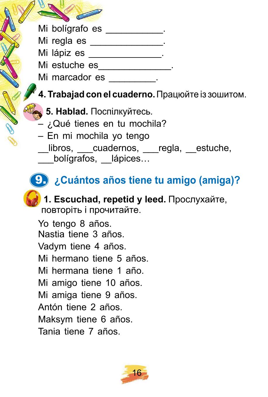 Мініатюра 16