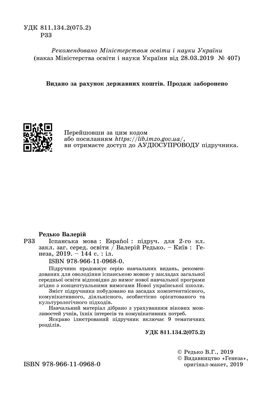 Мініатюра 2