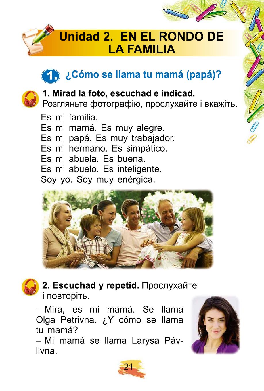 Мініатюра 21