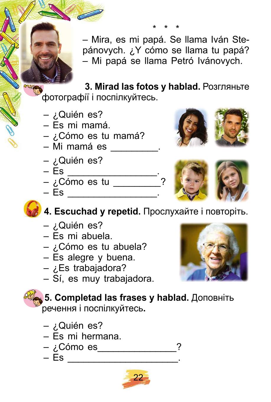 Мініатюра 22