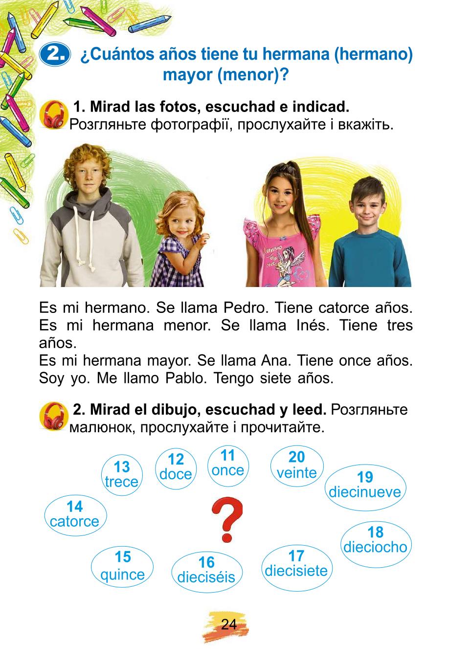 Мініатюра 24
