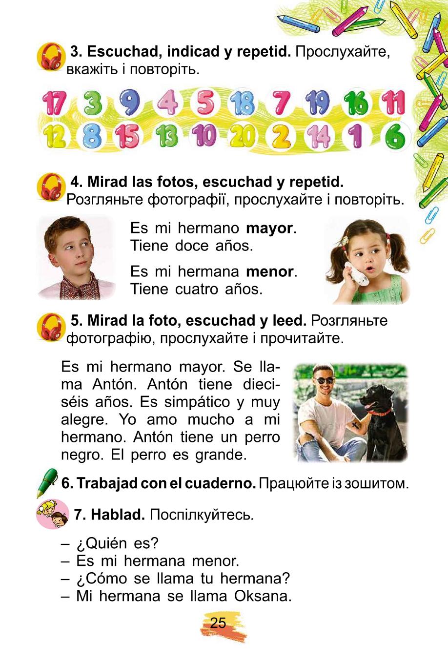 Мініатюра 25