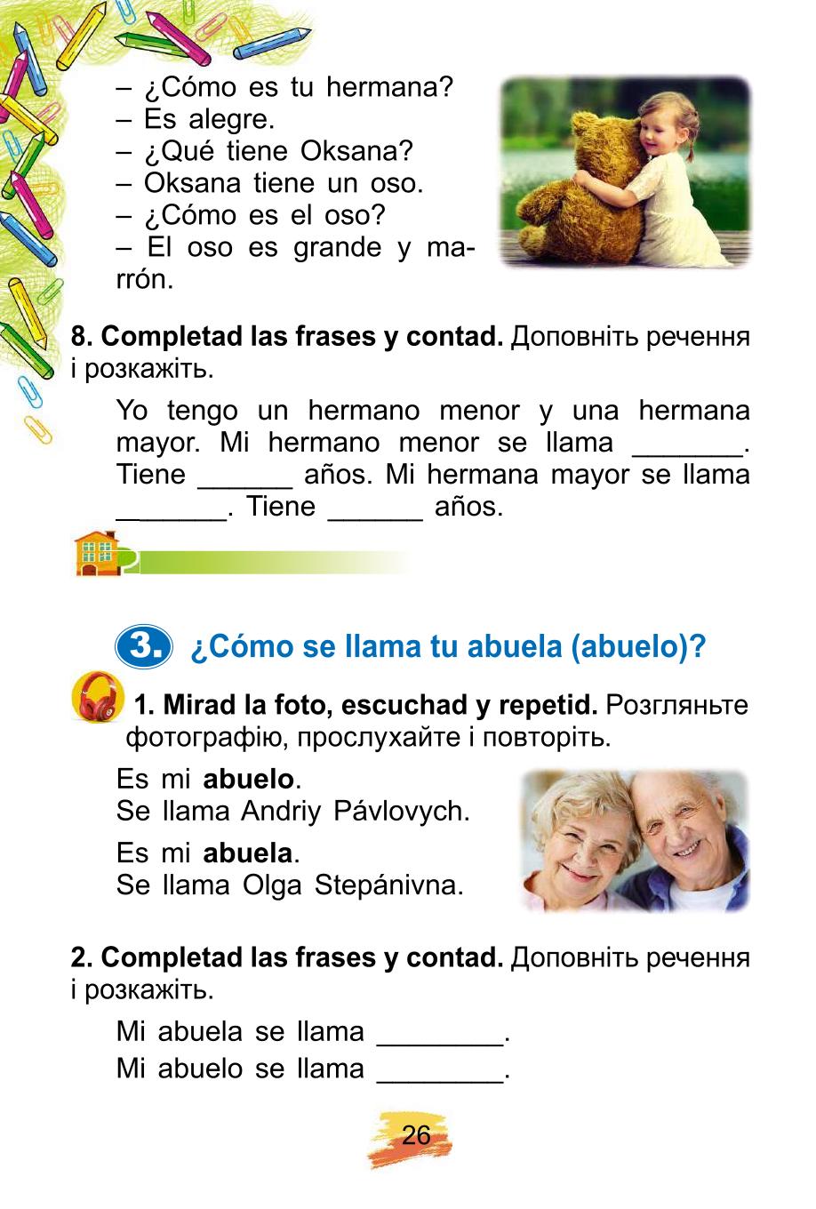 Мініатюра 26