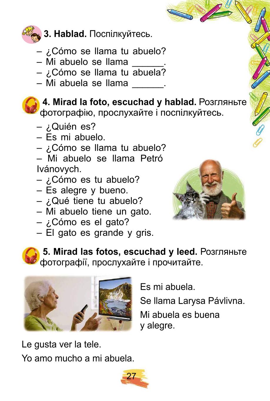 Мініатюра 27