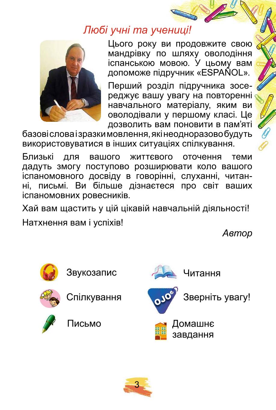 Мініатюра 3