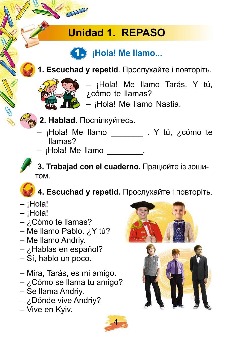 Мініатюра 4