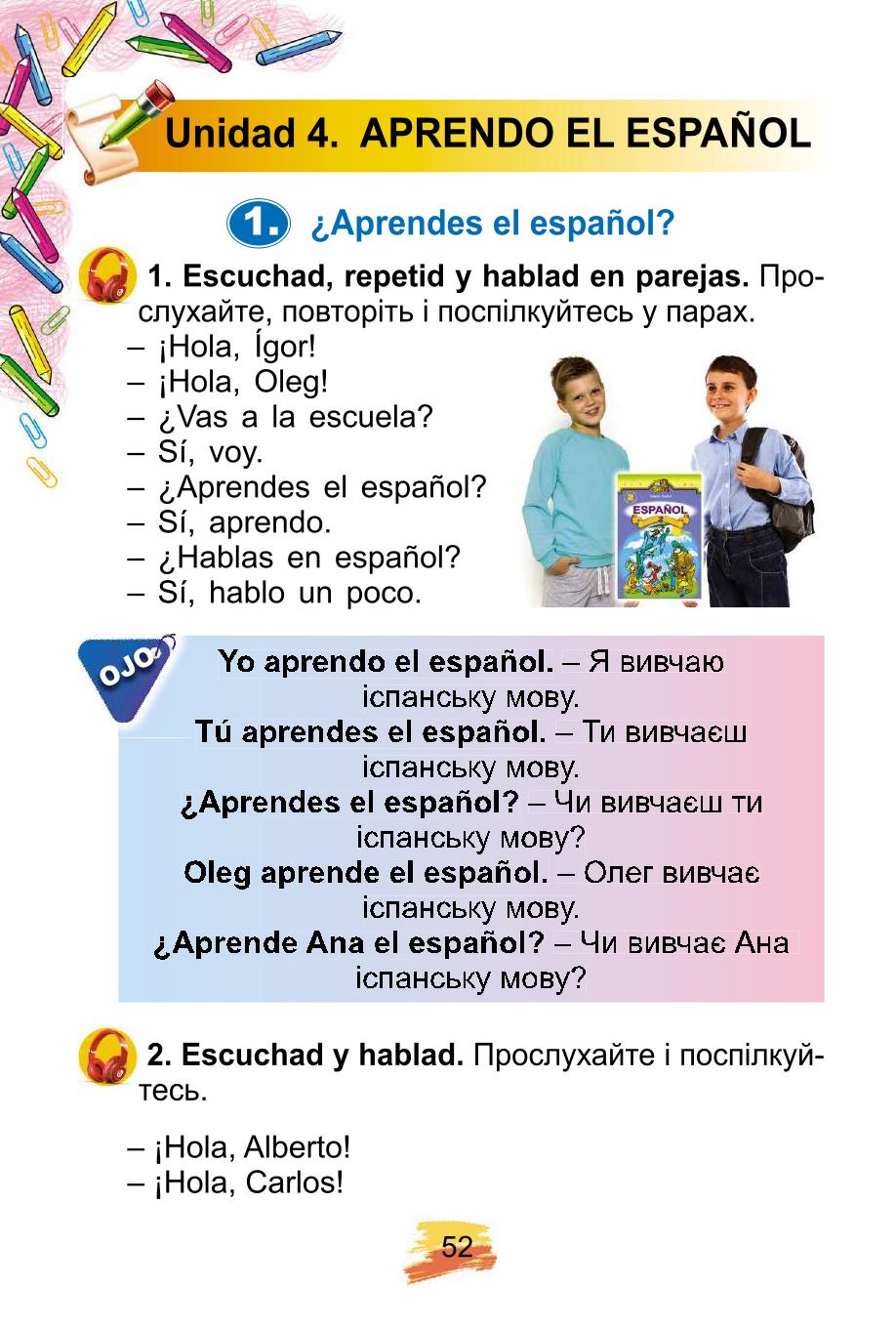 Мініатюра 52