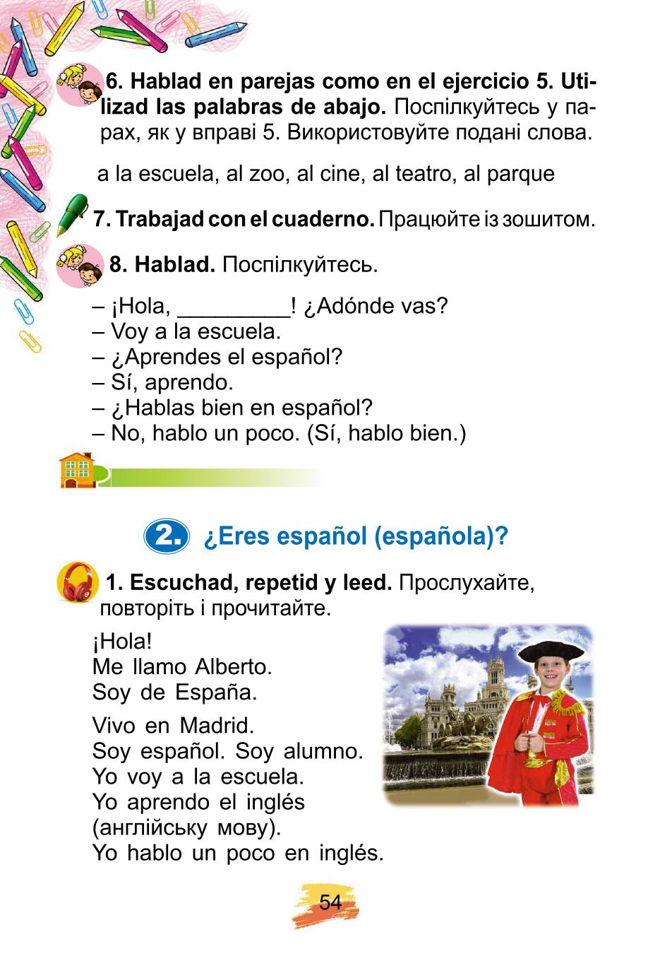 Мініатюра 54