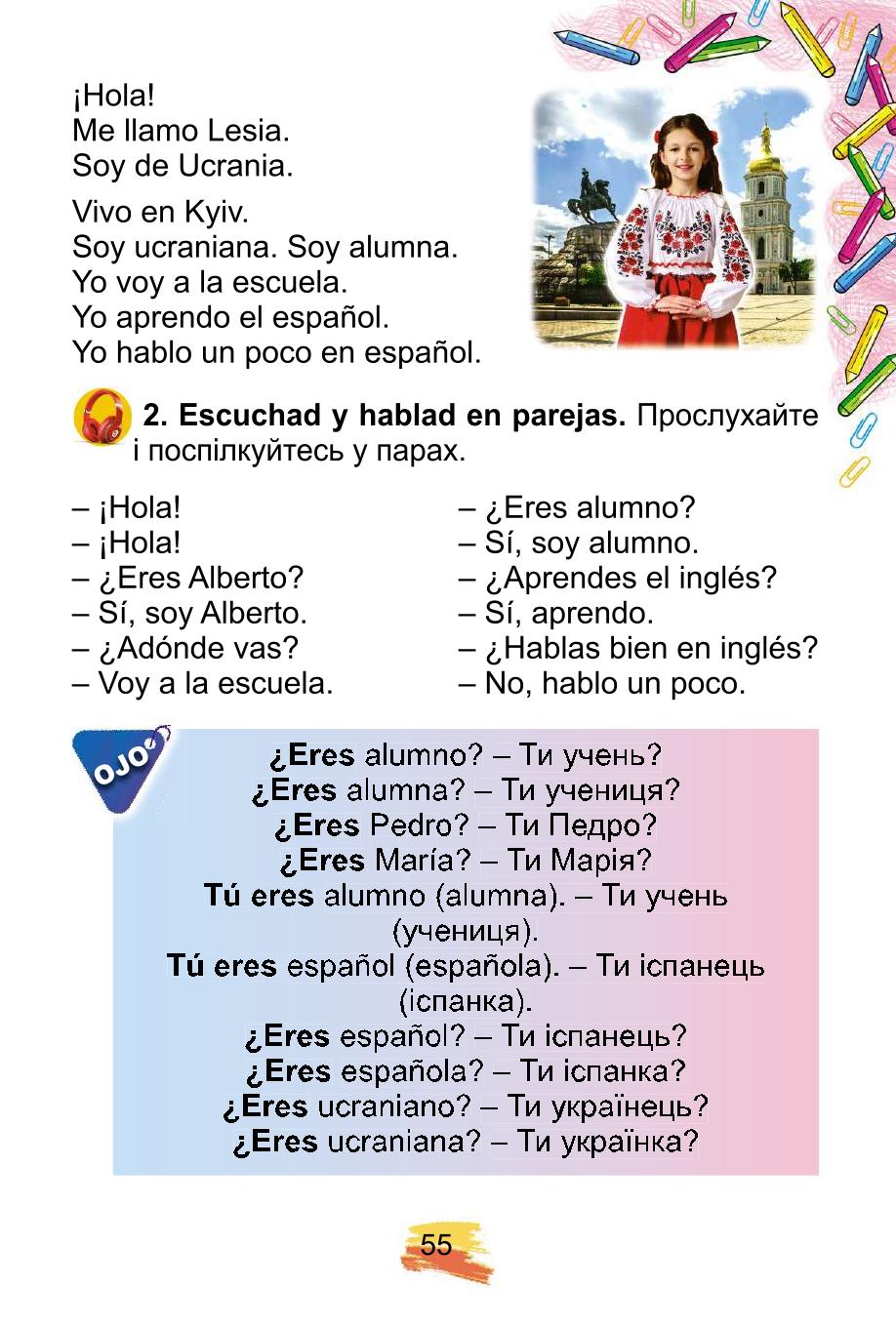 Мініатюра 55