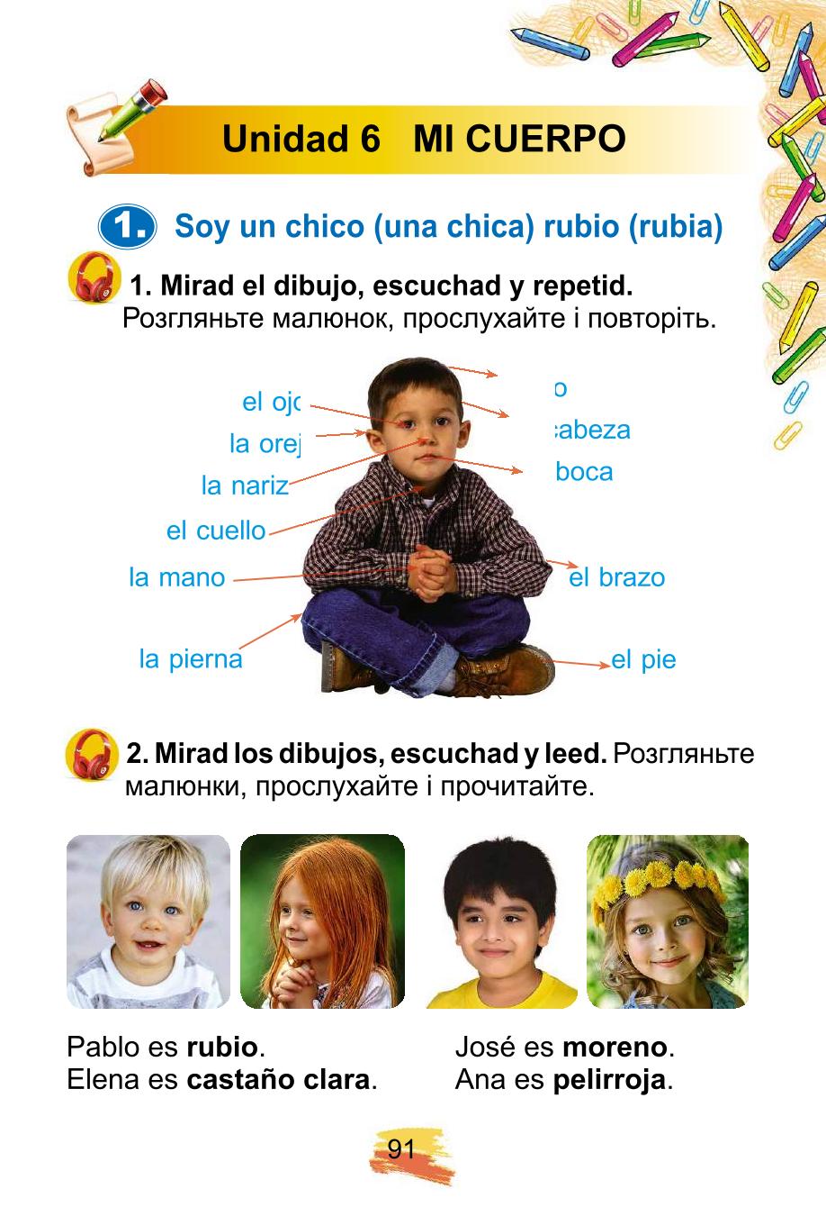 Мініатюра 91
