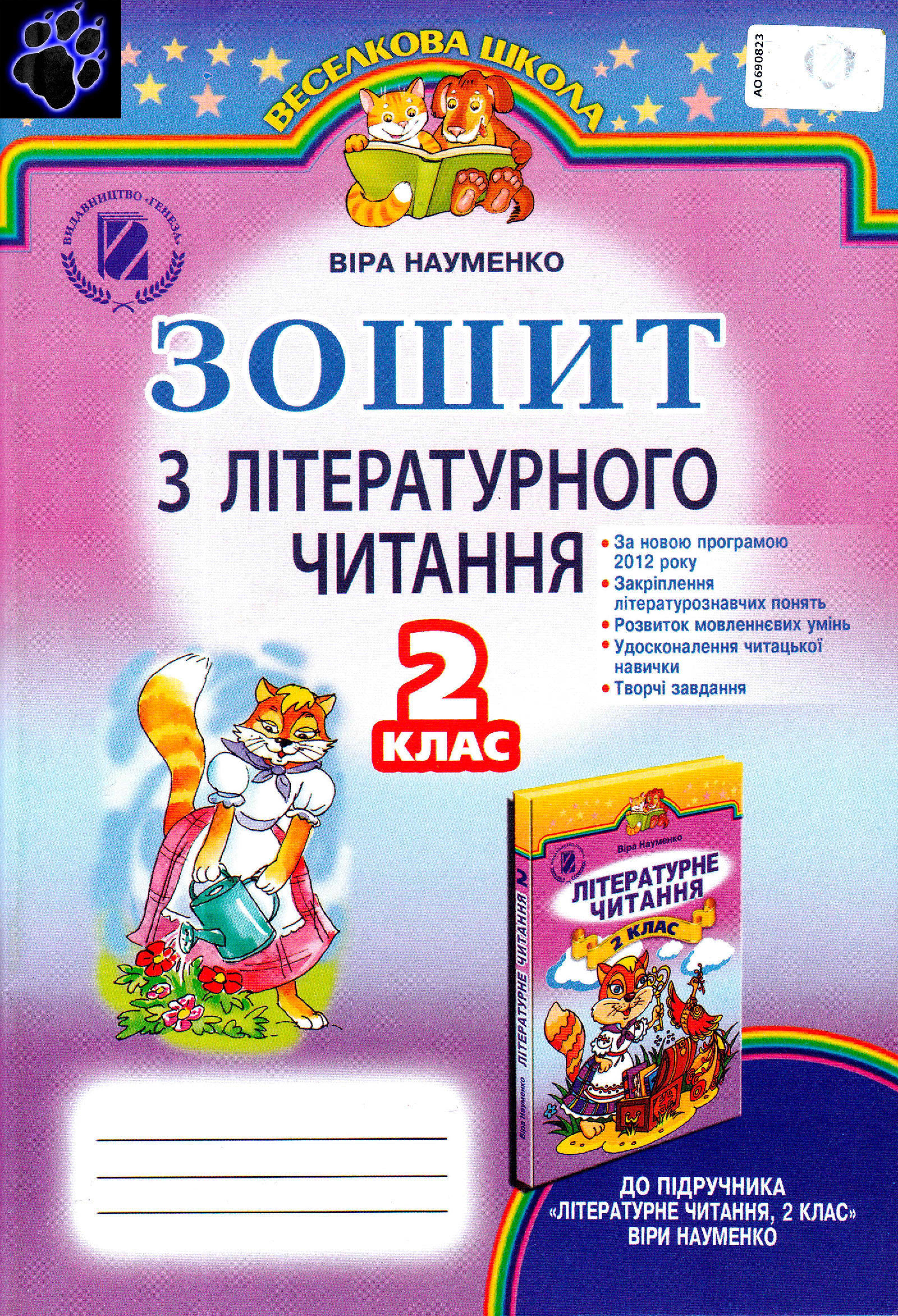 Сторінка 1