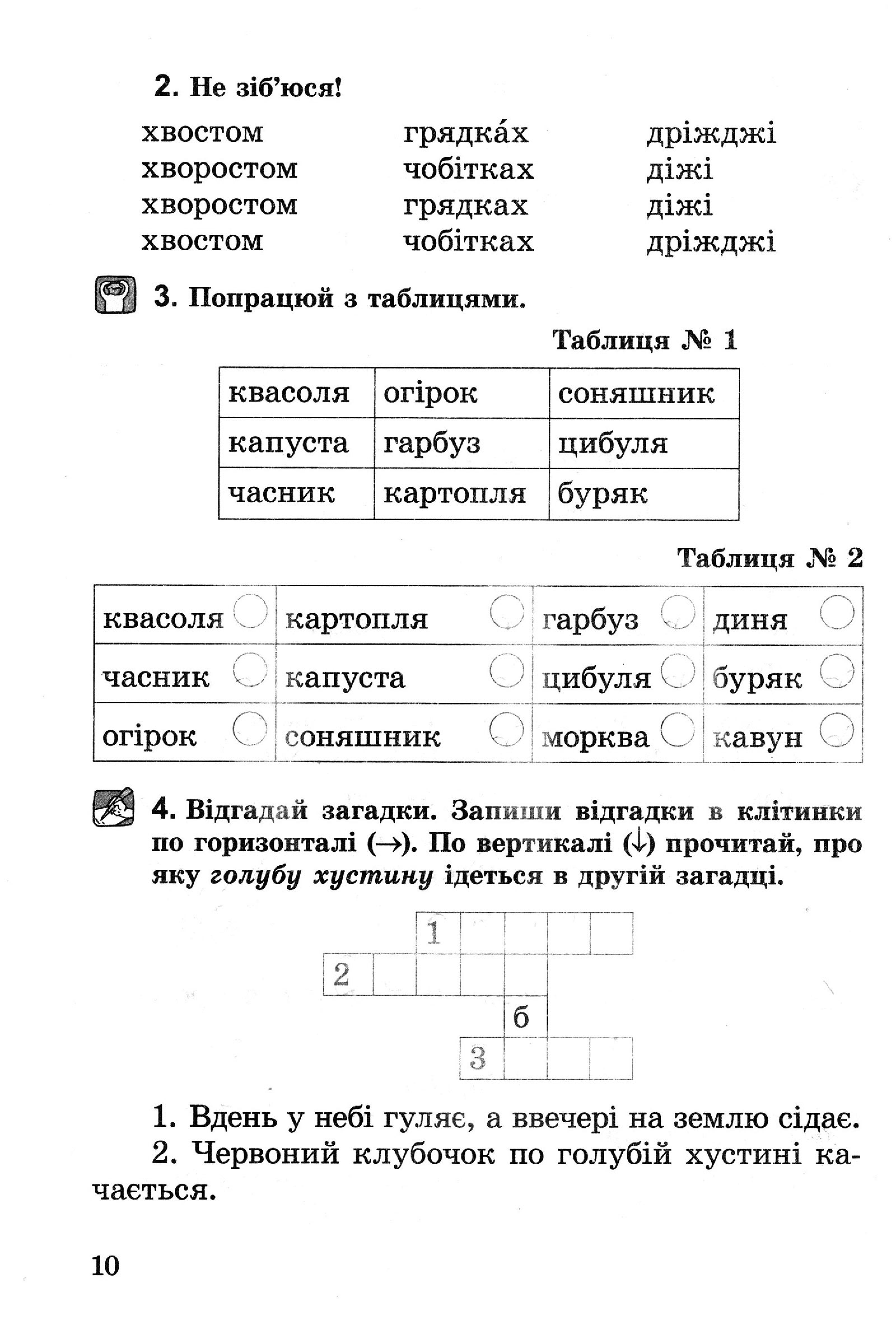 Мініатюра 10