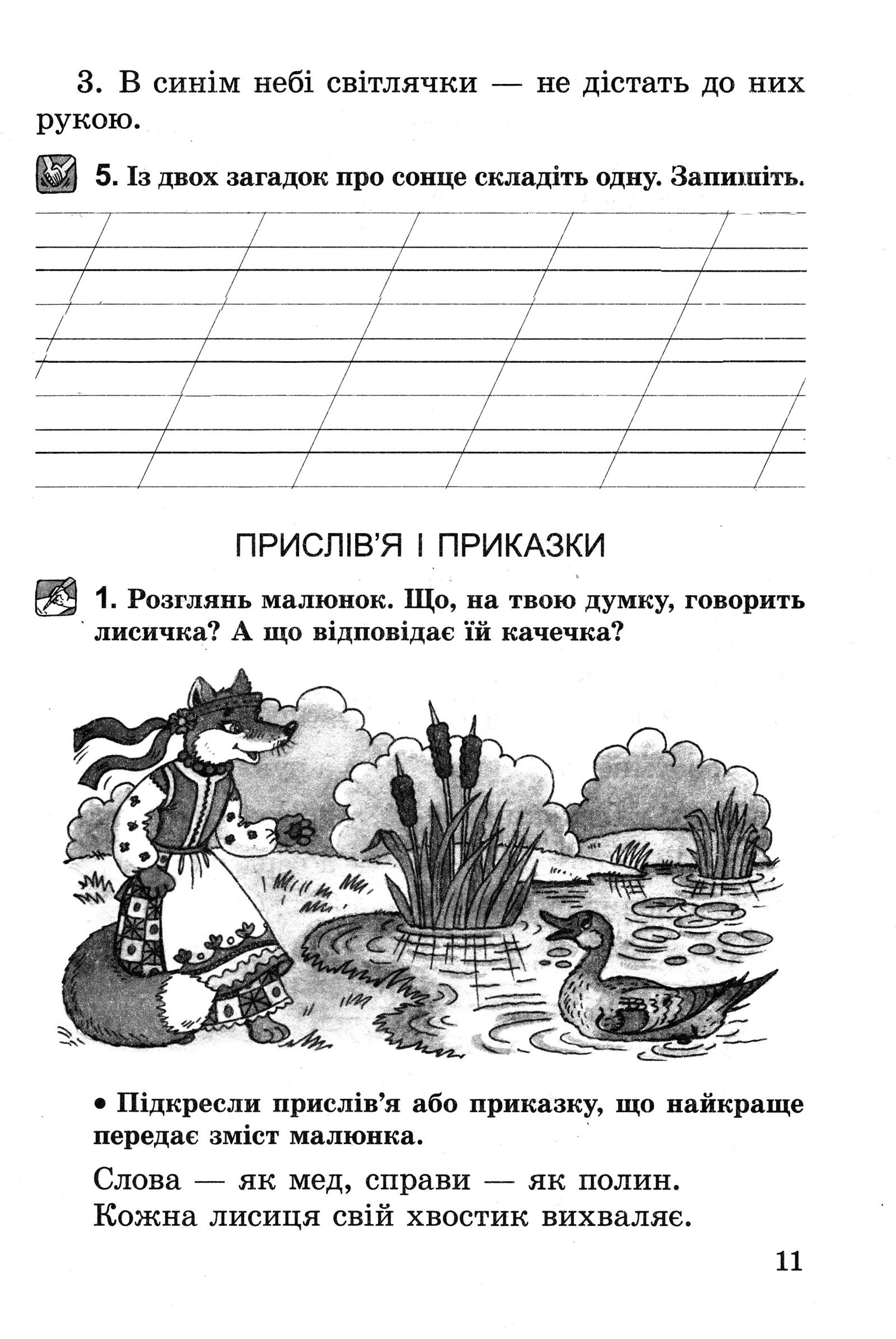 Мініатюра 11