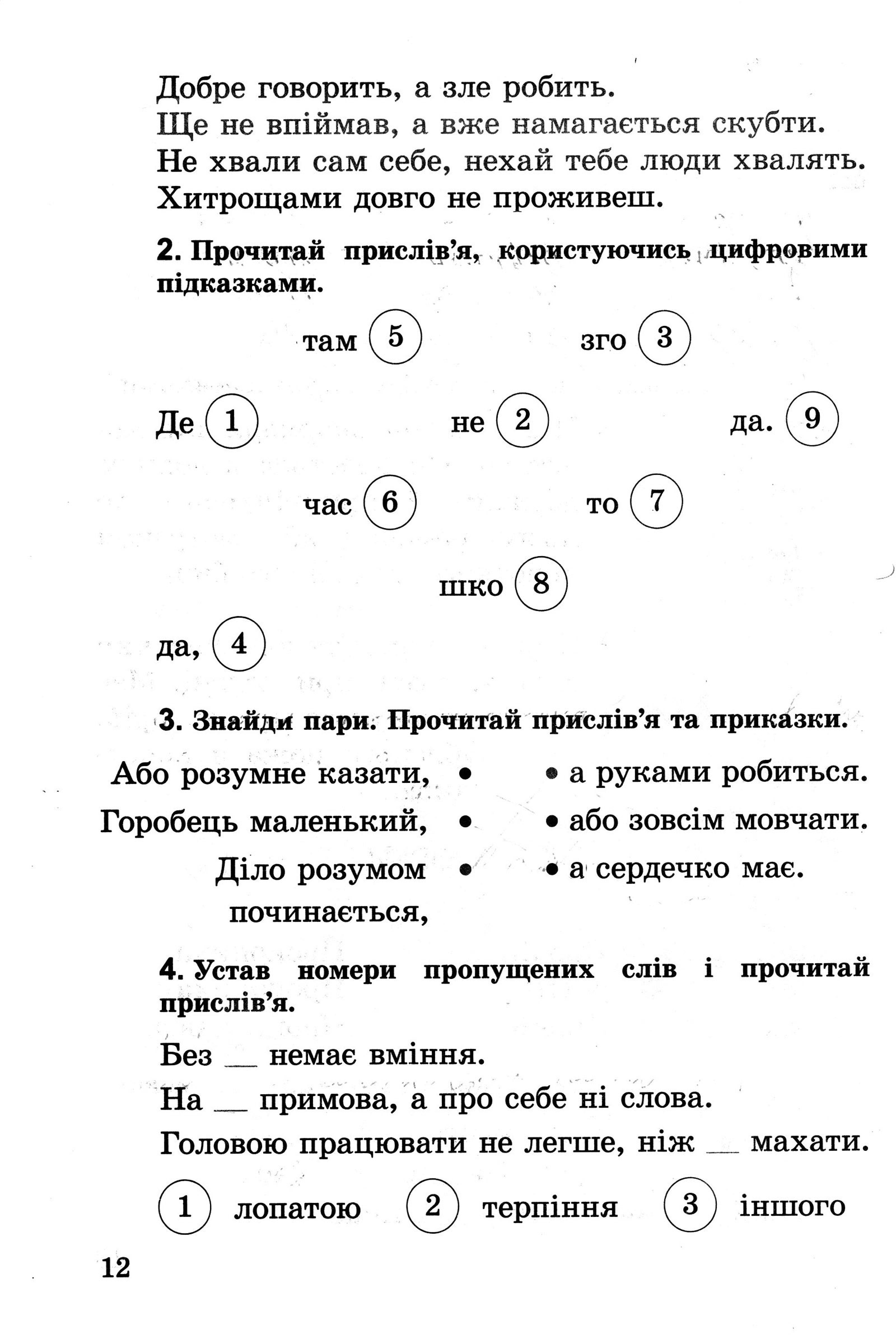 Мініатюра 12