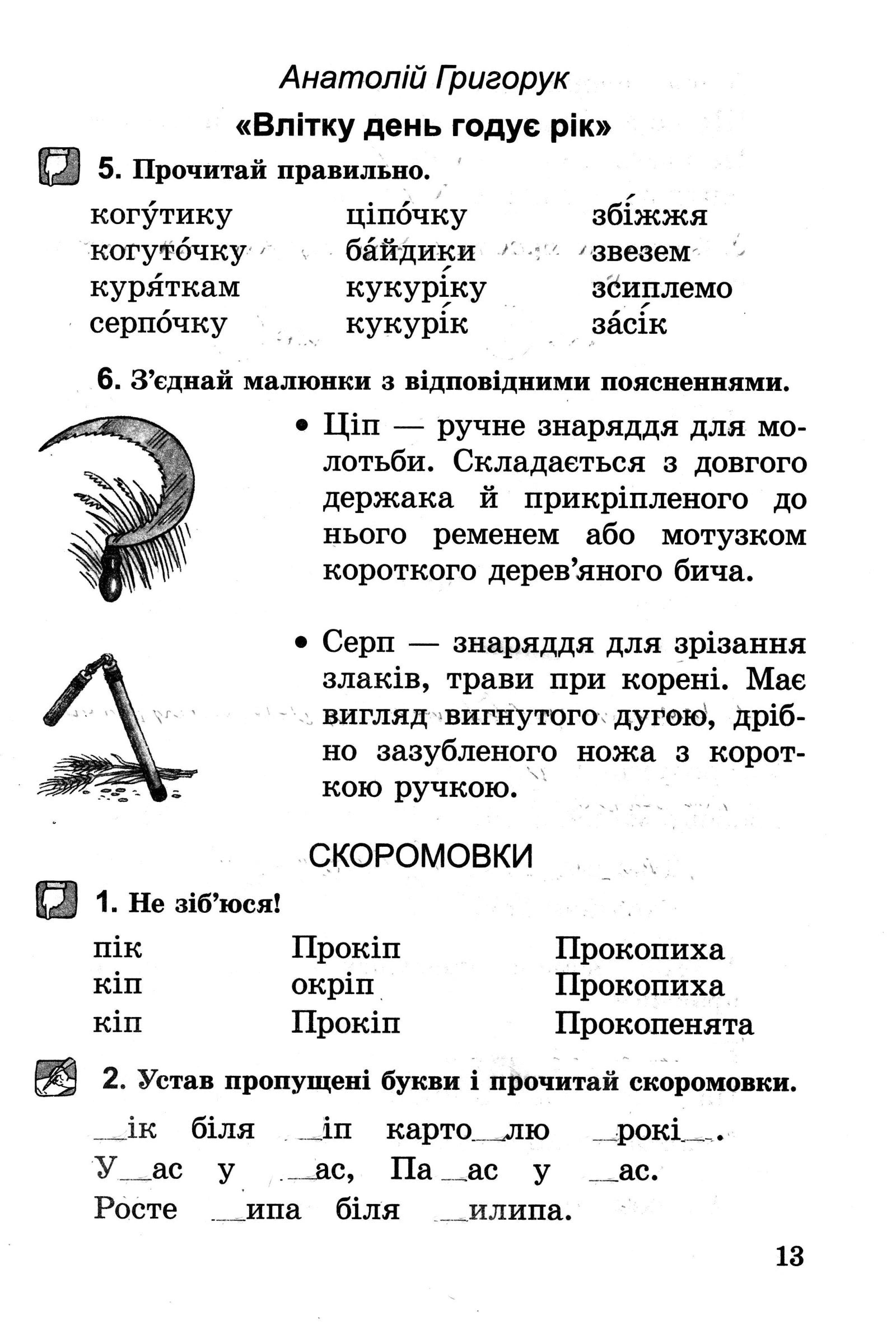 Мініатюра 13