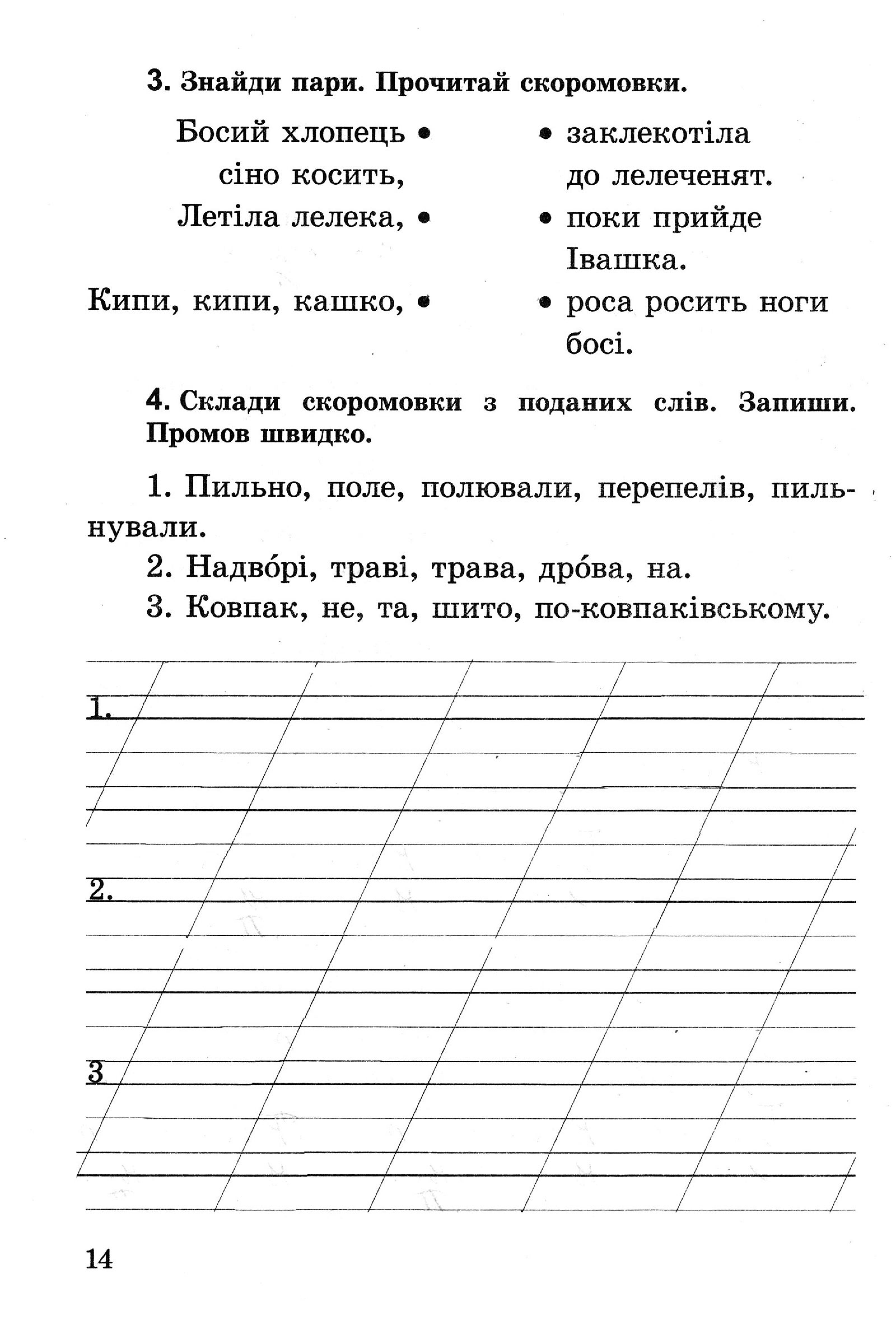 Мініатюра 14