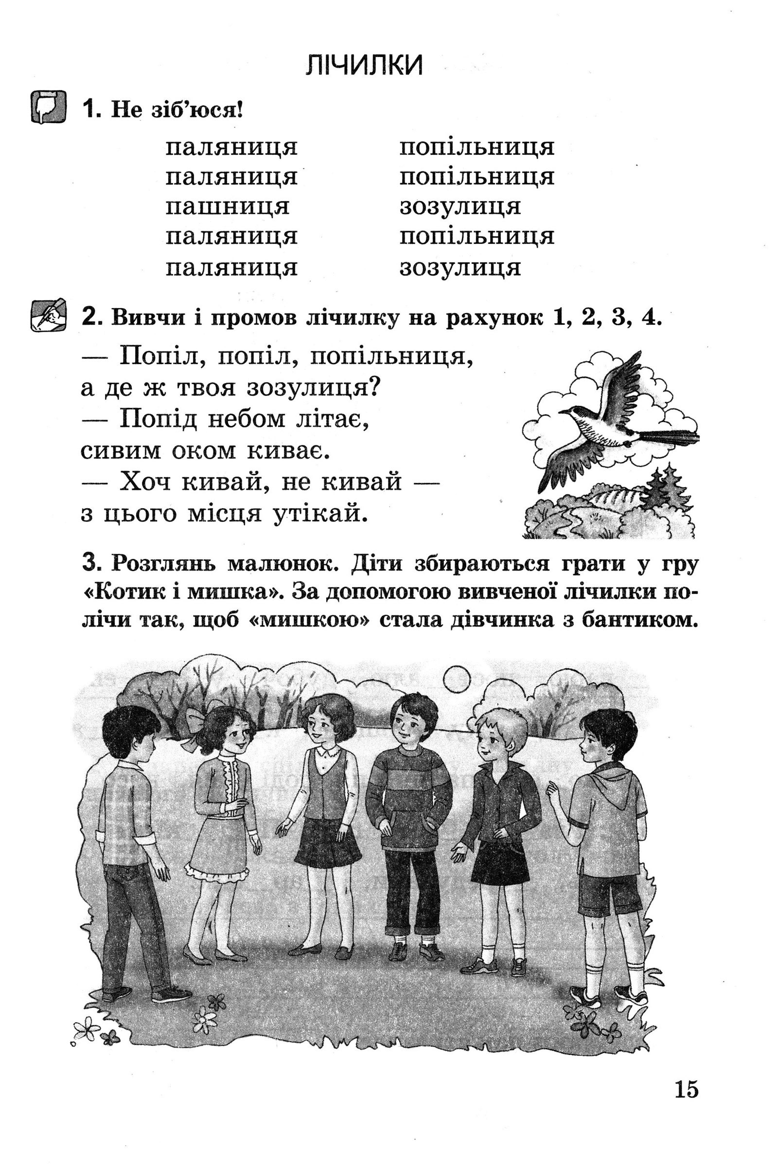 Мініатюра 15