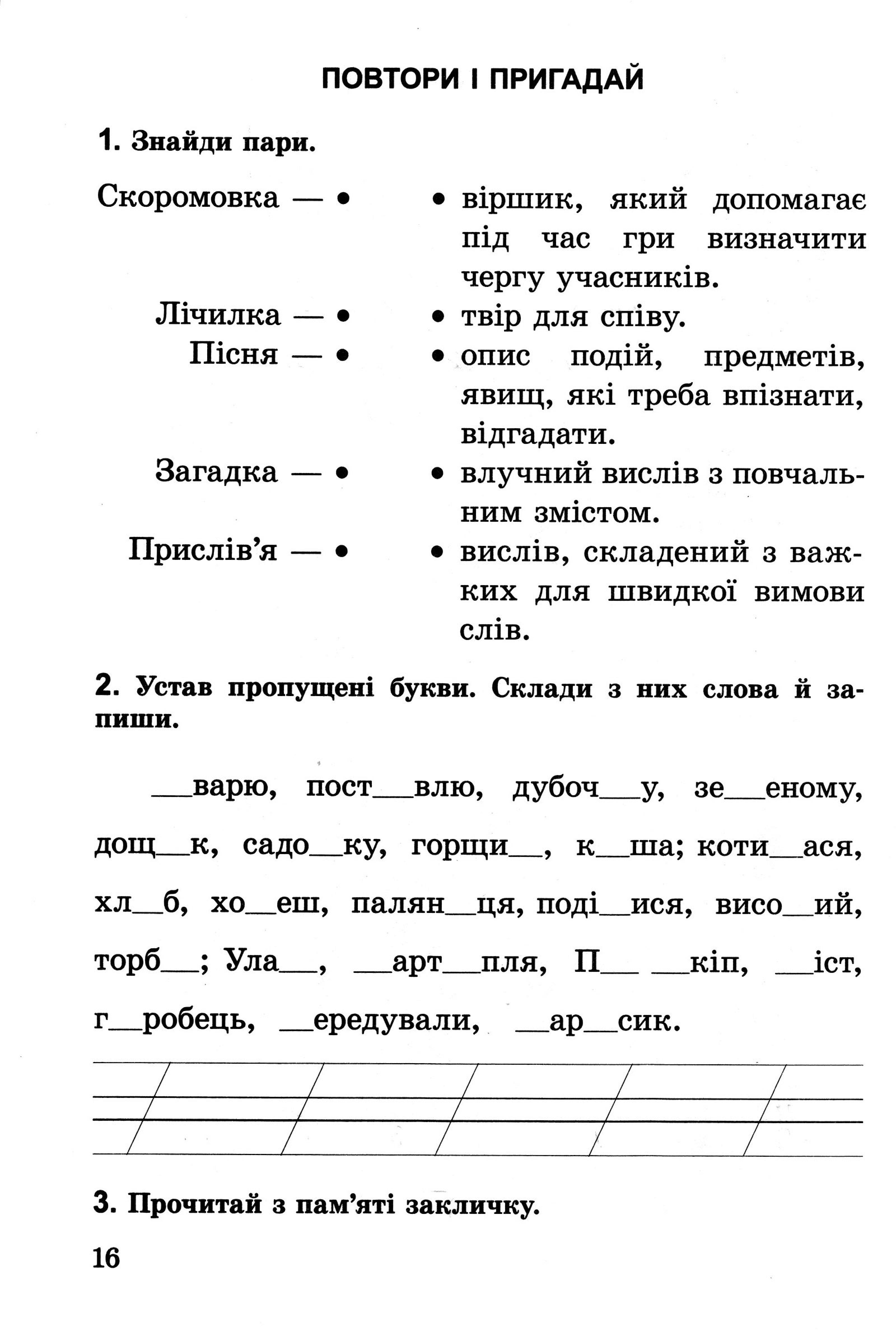 Мініатюра 16