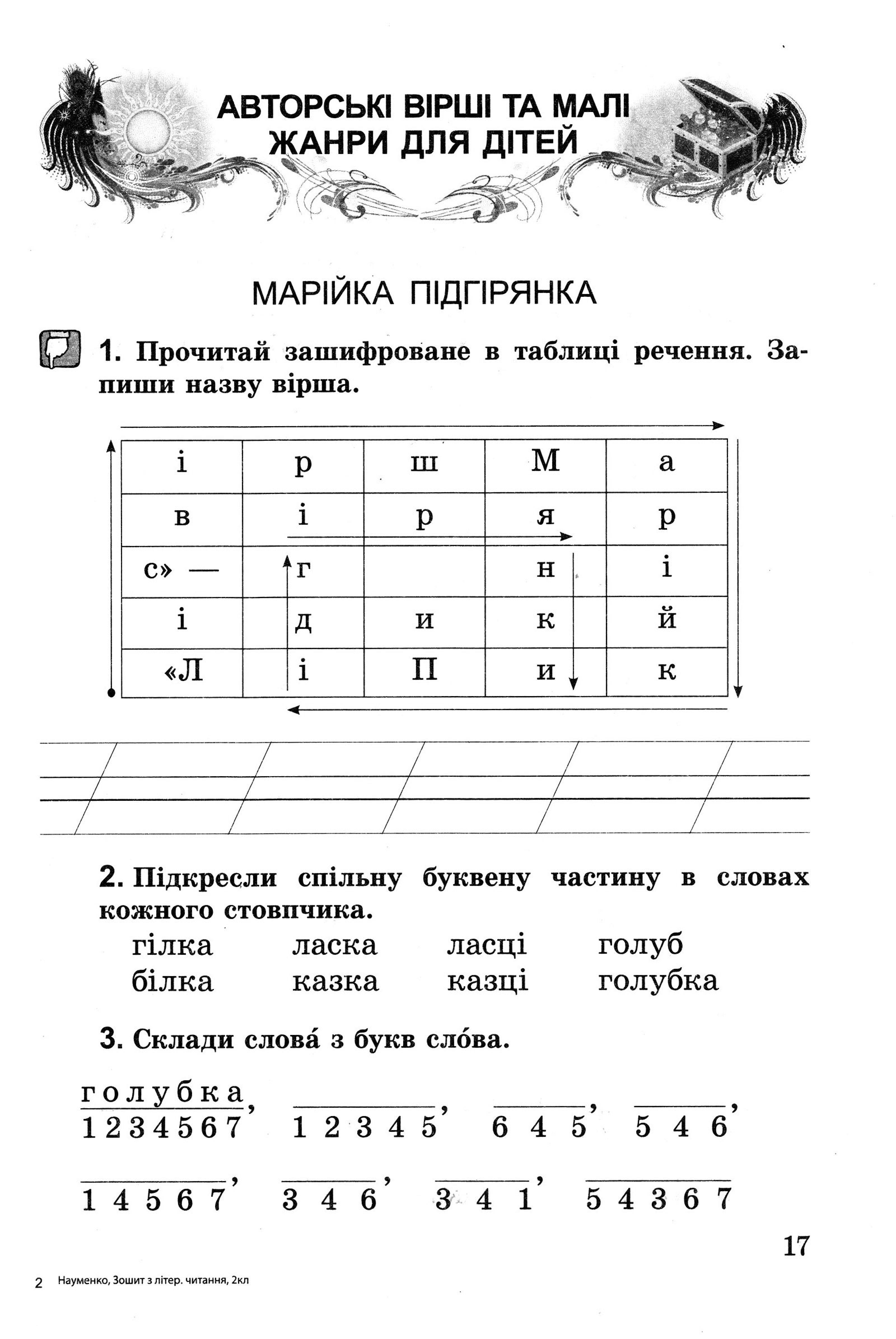 Мініатюра 17