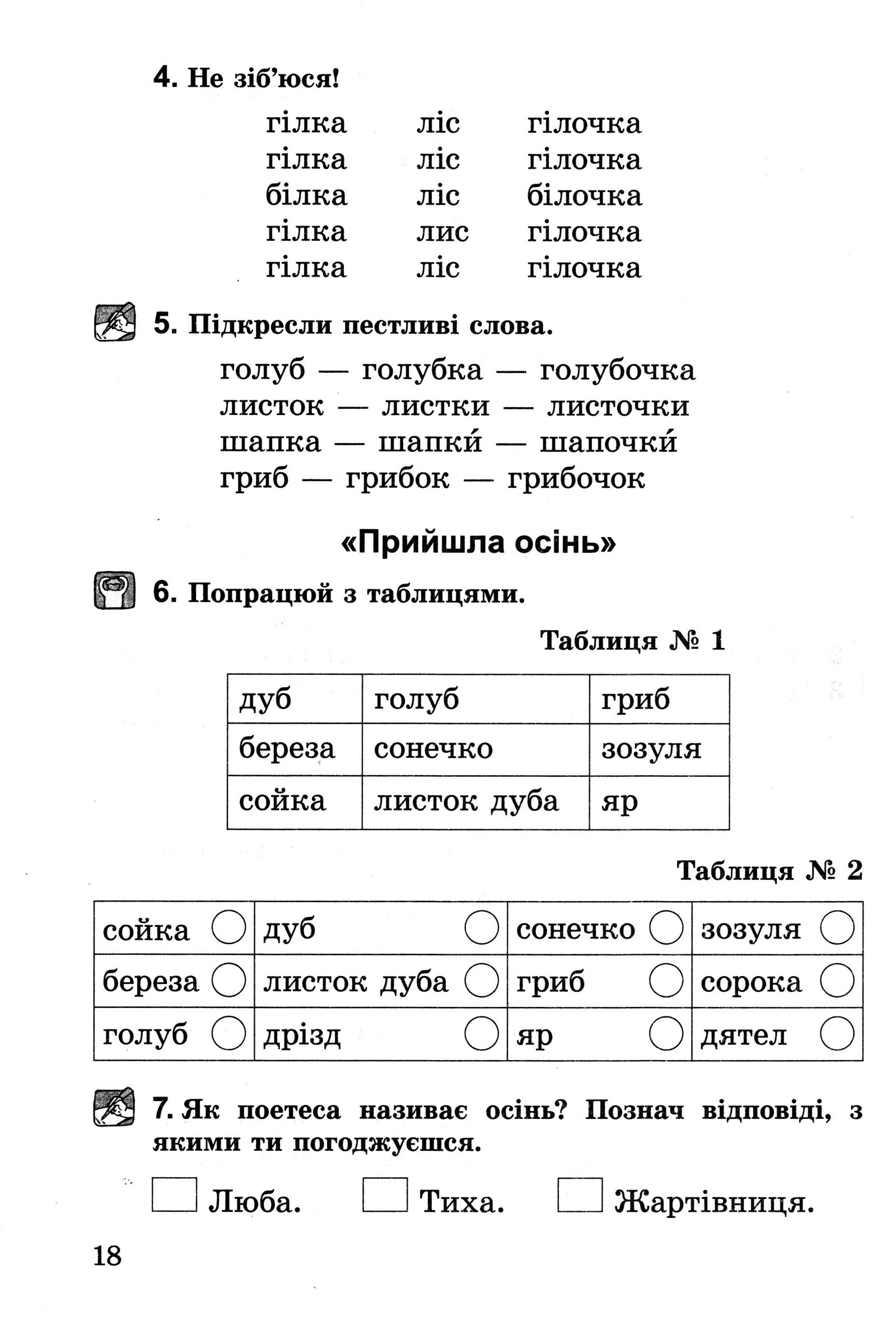 Мініатюра 18