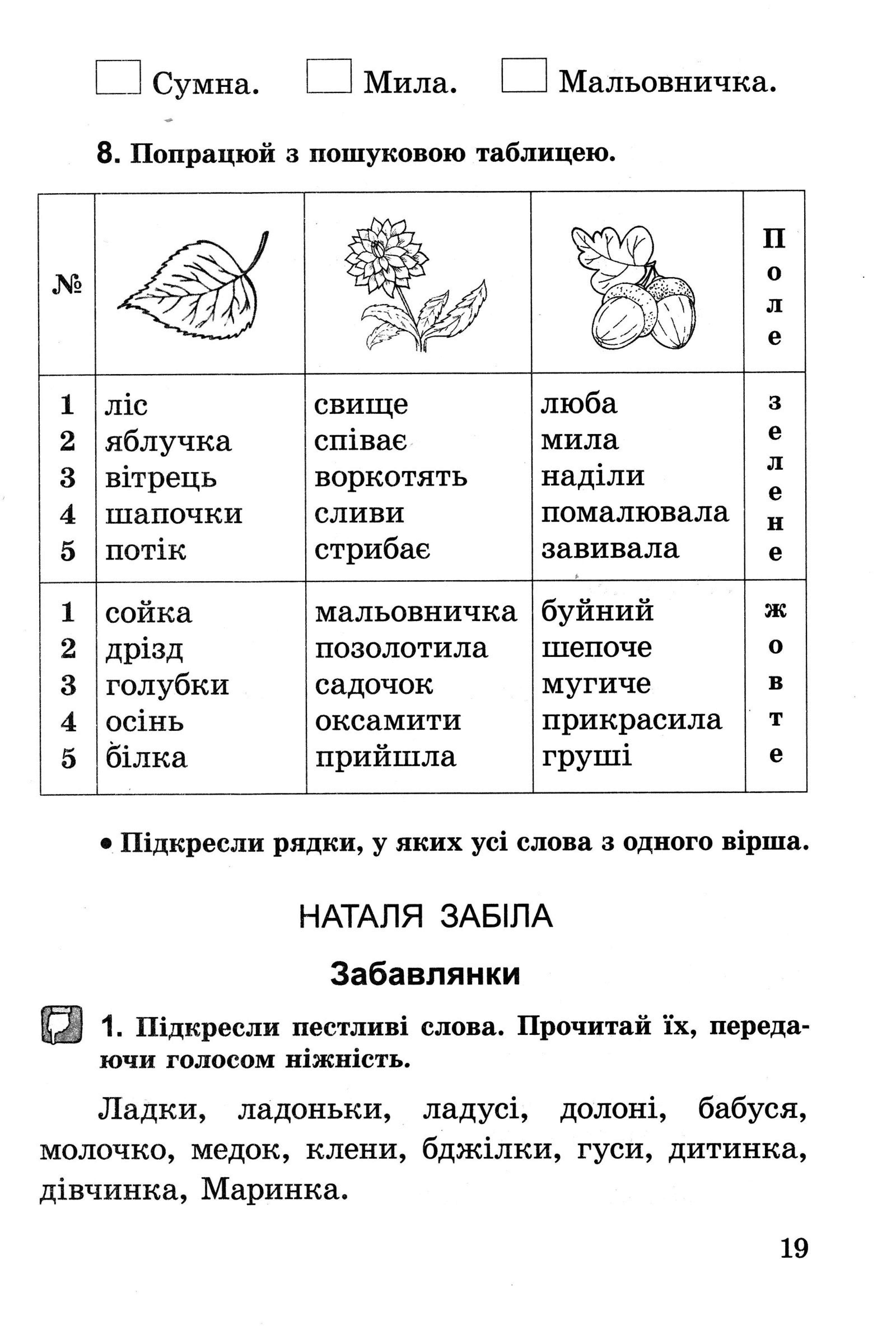 Мініатюра 19
