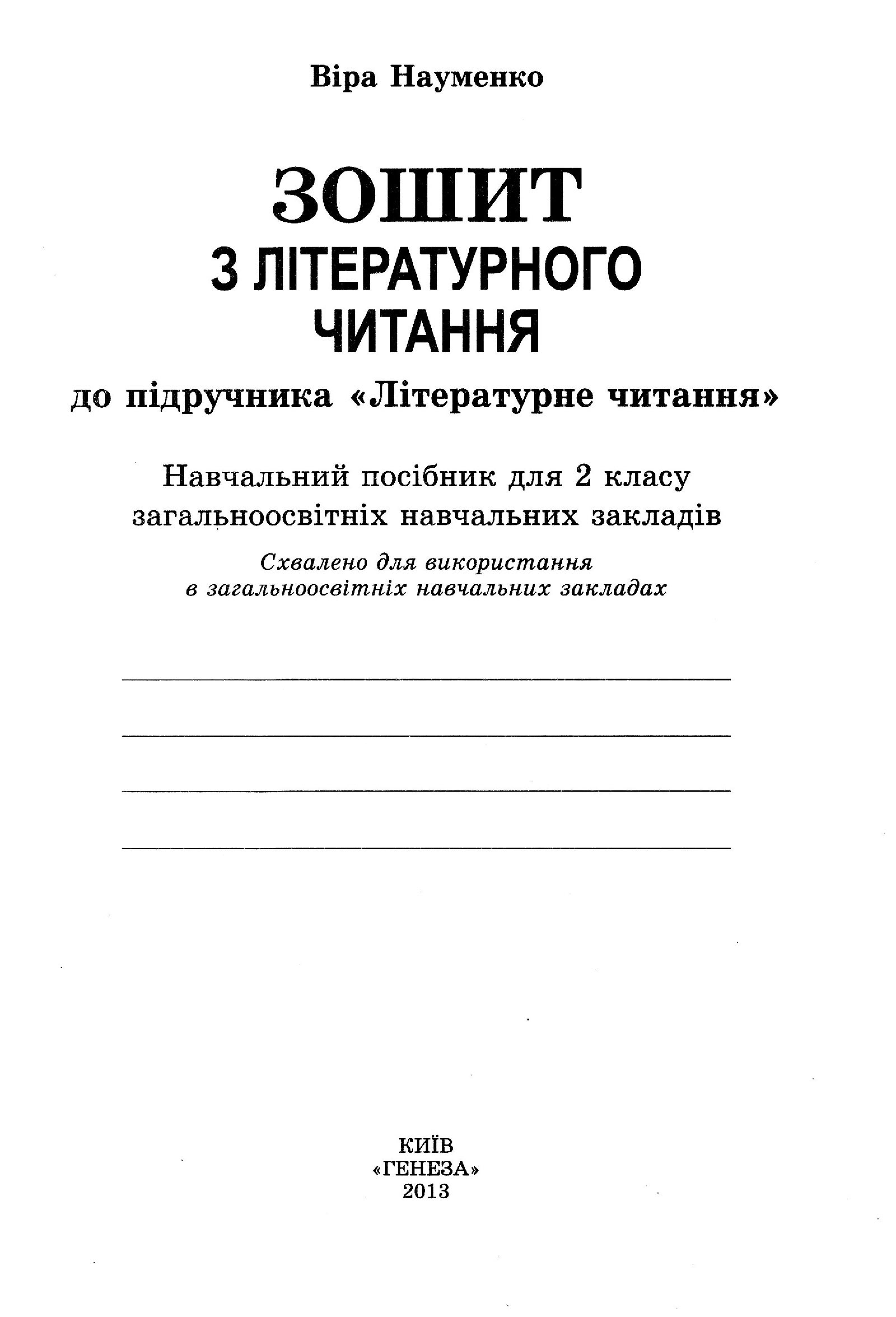Мініатюра 2