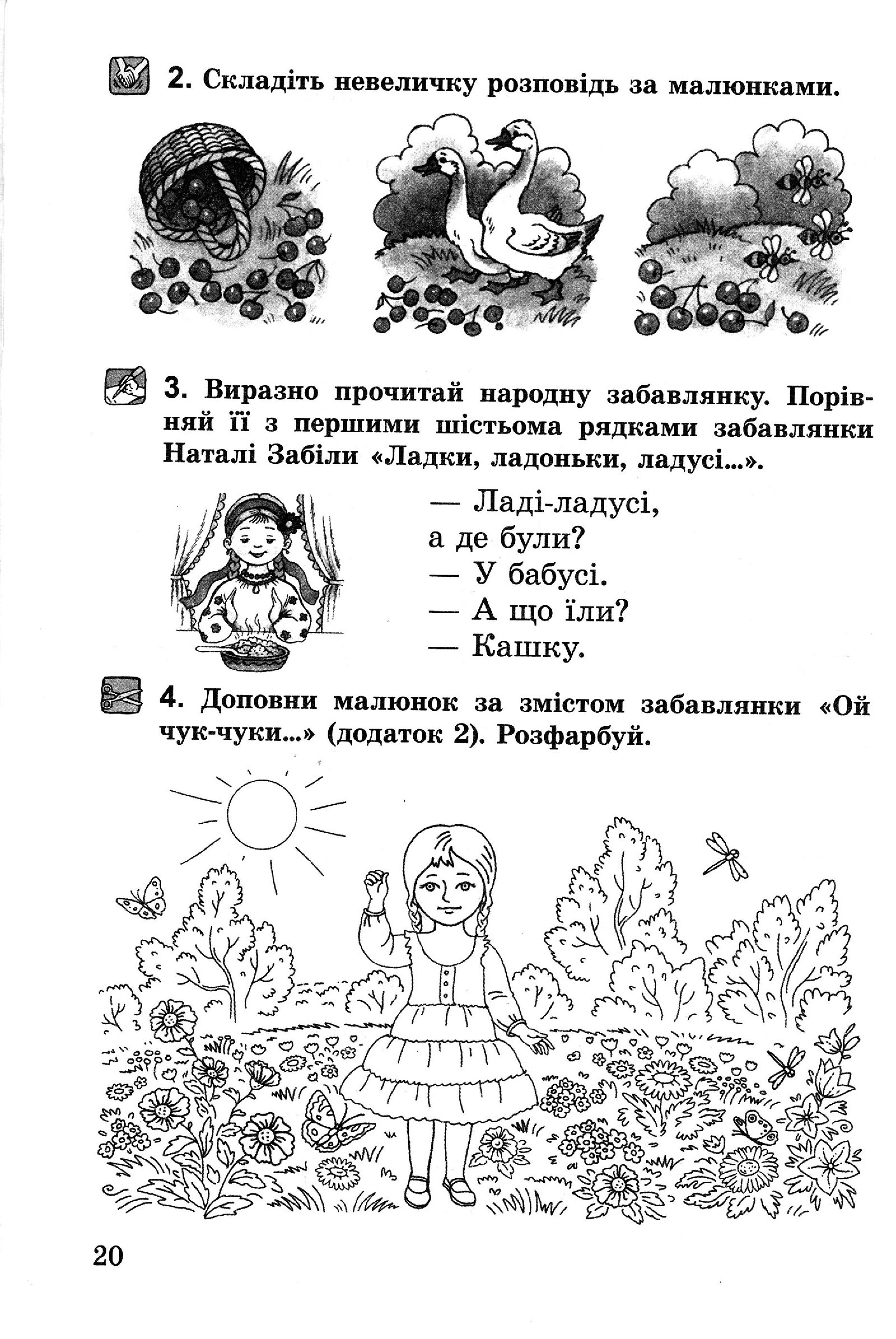 Мініатюра 20