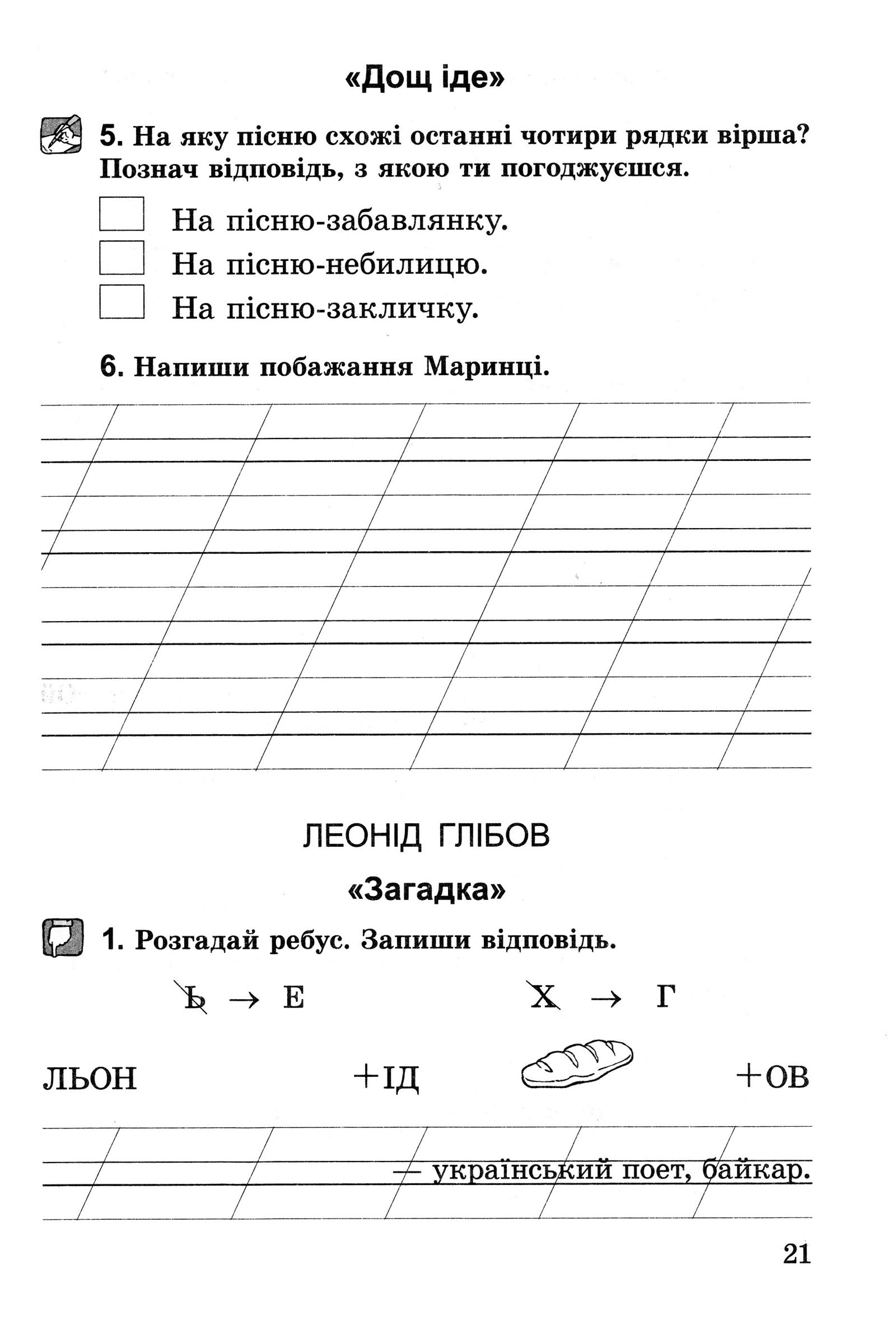 Мініатюра 21