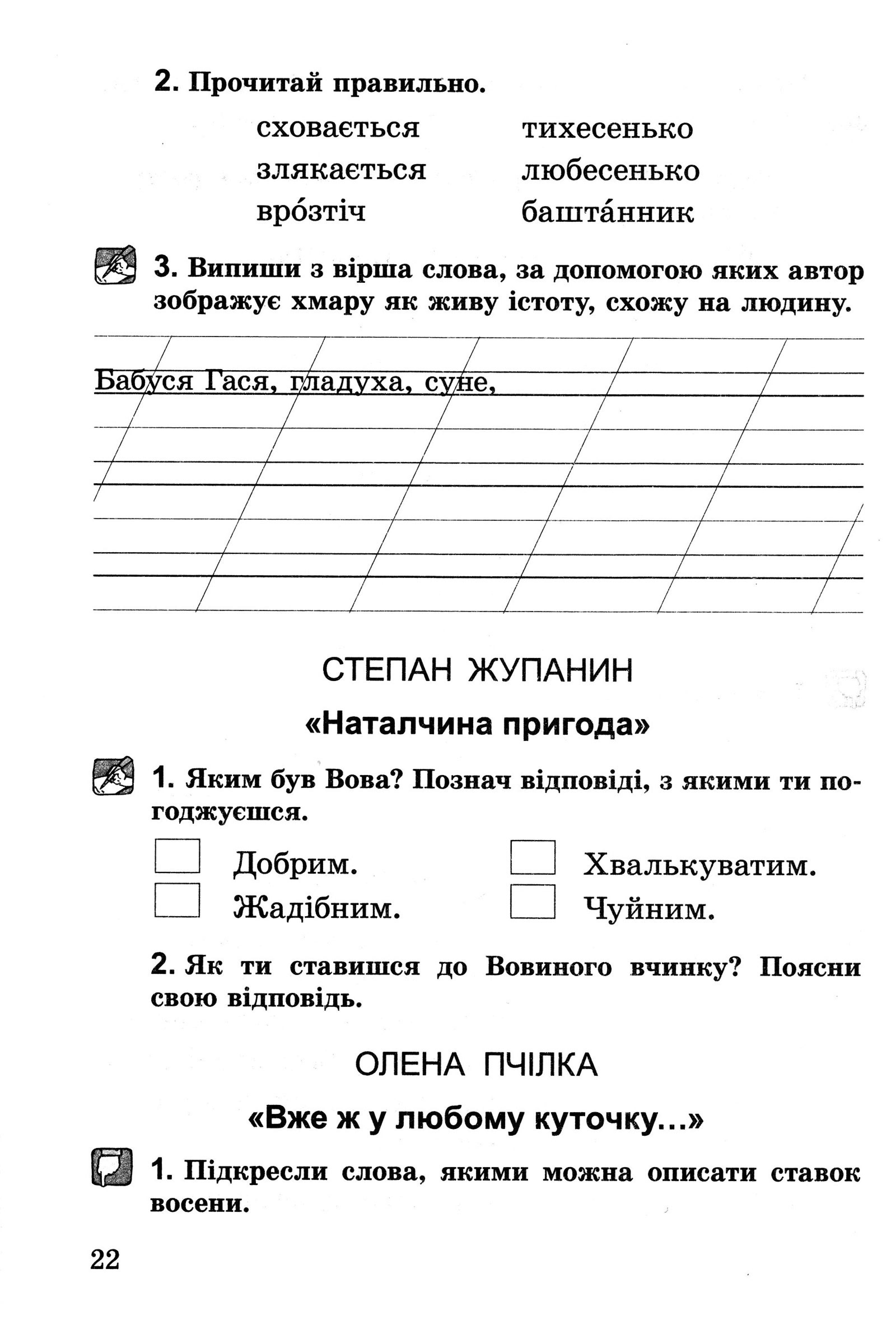 Мініатюра 22