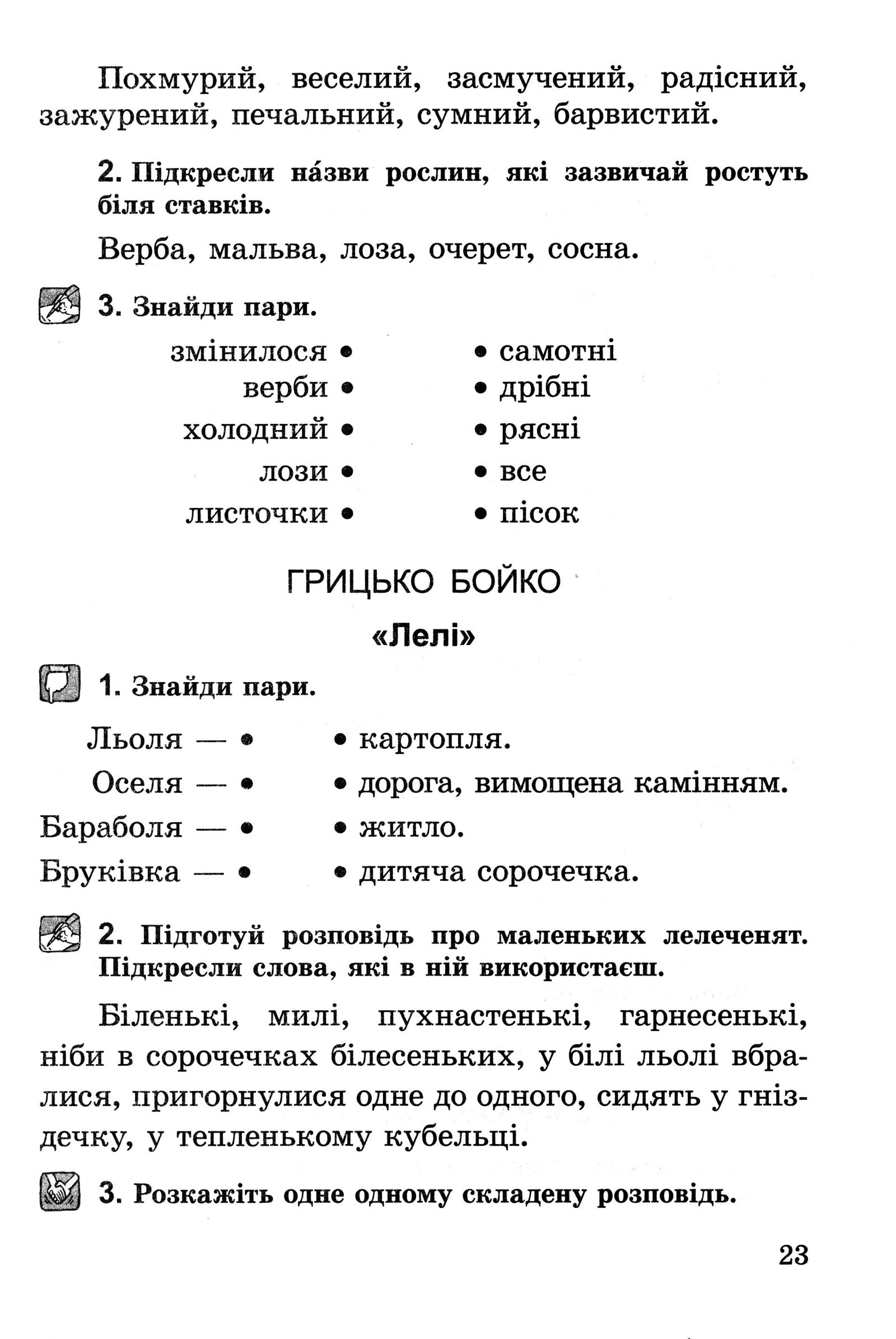 Мініатюра 23